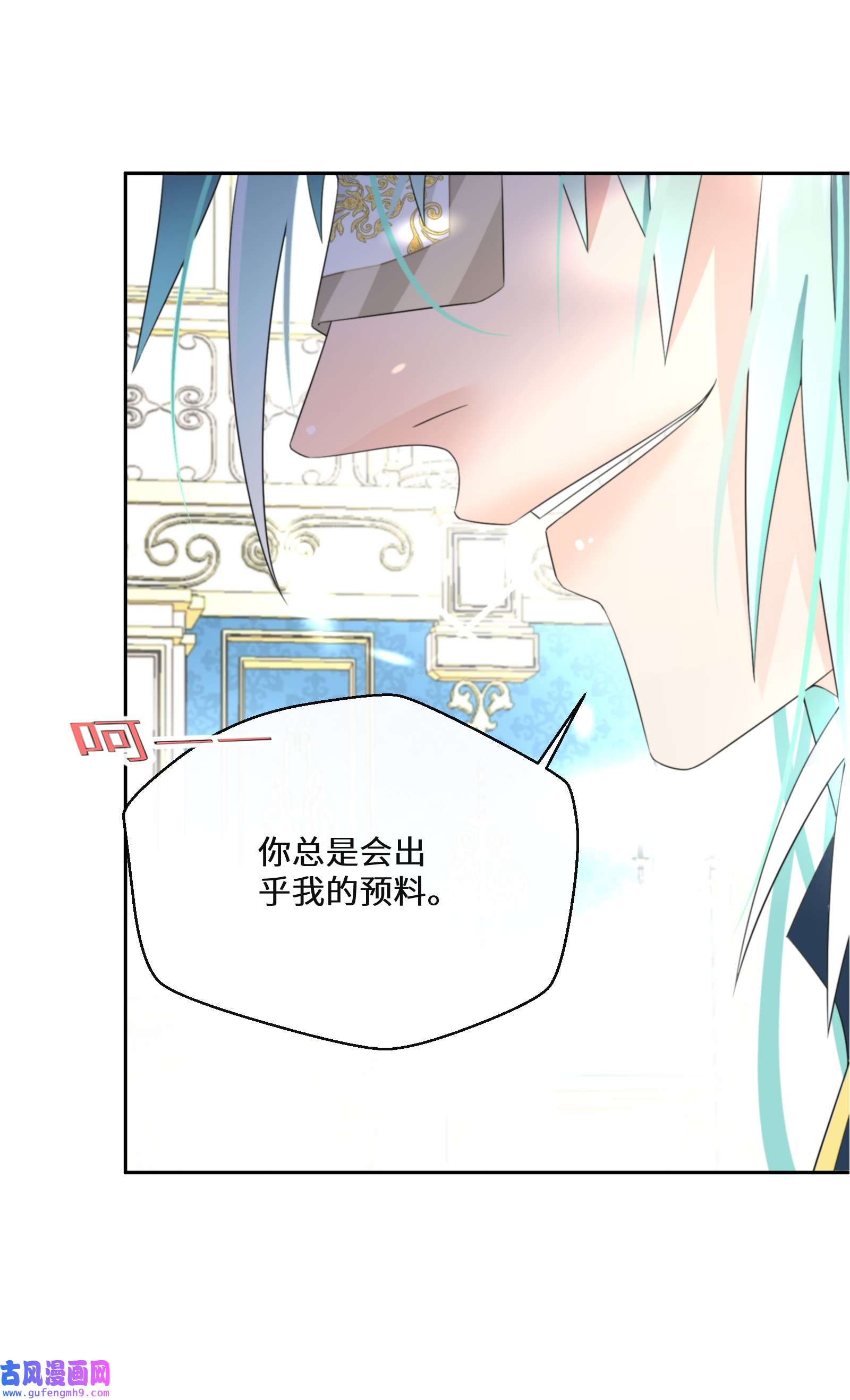 公主的一百种殉国方式020 反将一军