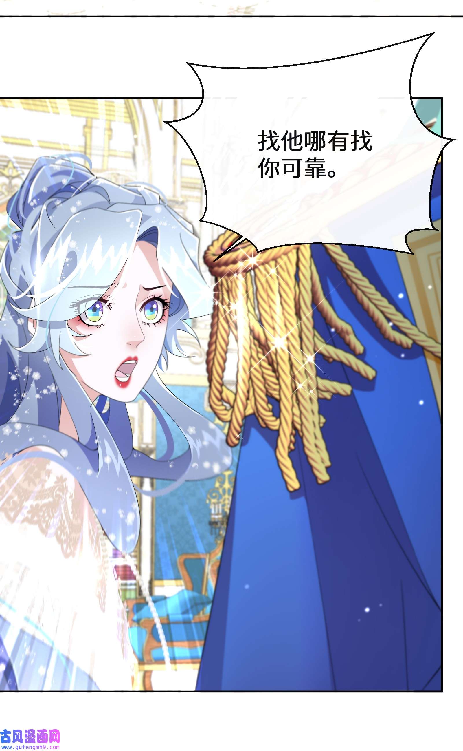 公主的一百种殉国方式020 反将一军