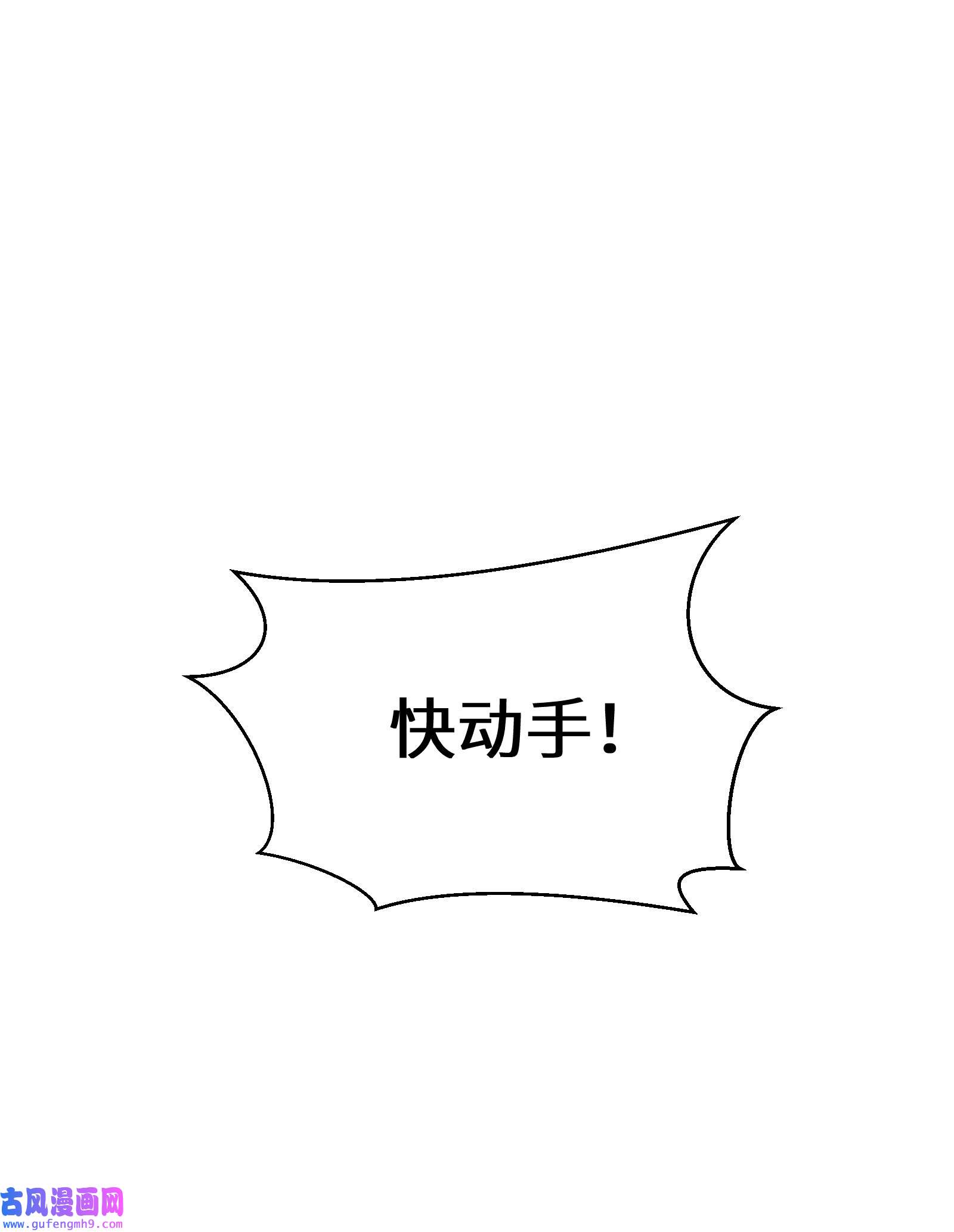 公主的一百种殉国方式022 分头行动