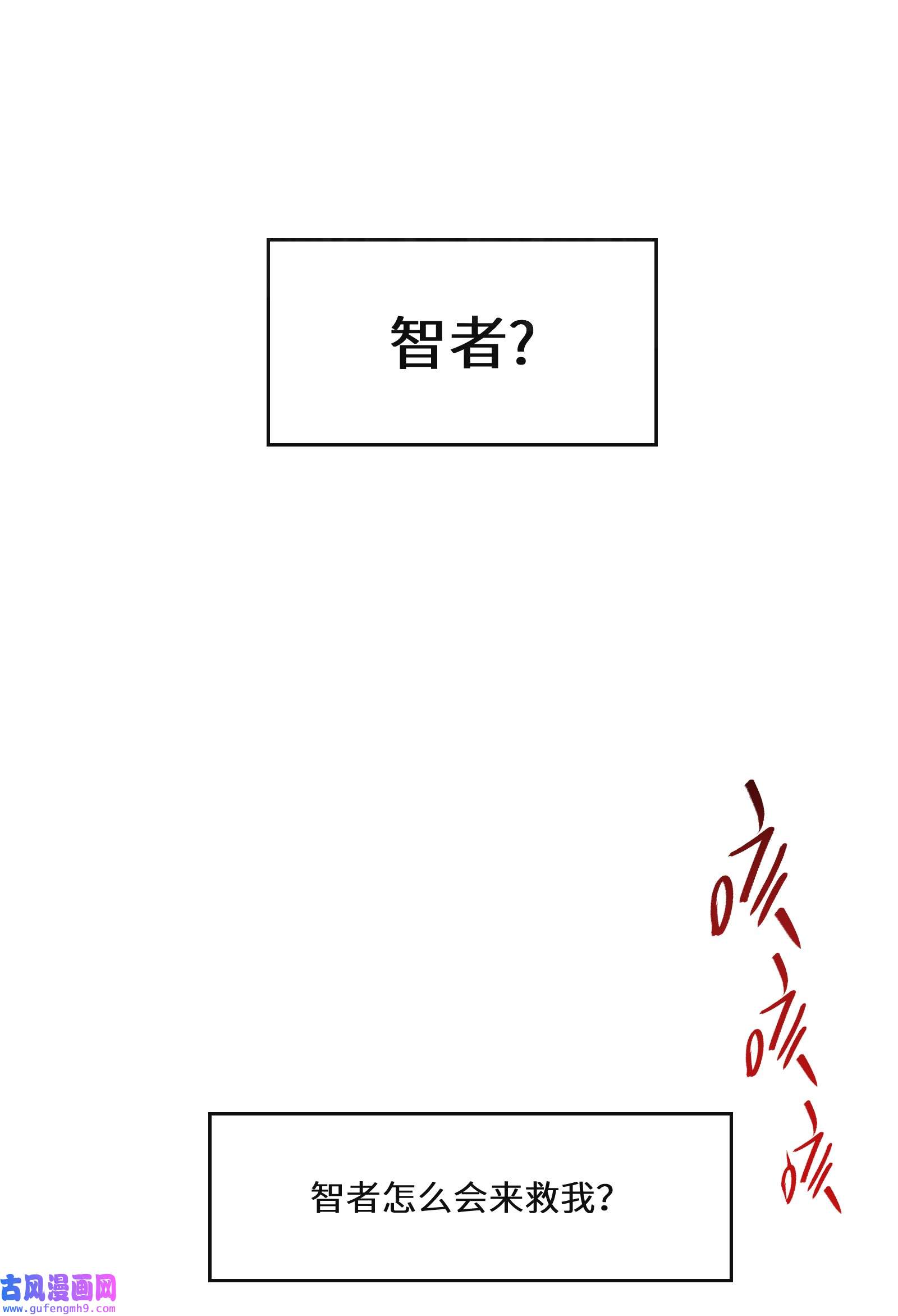 公主的一百种殉国方式022 分头行动