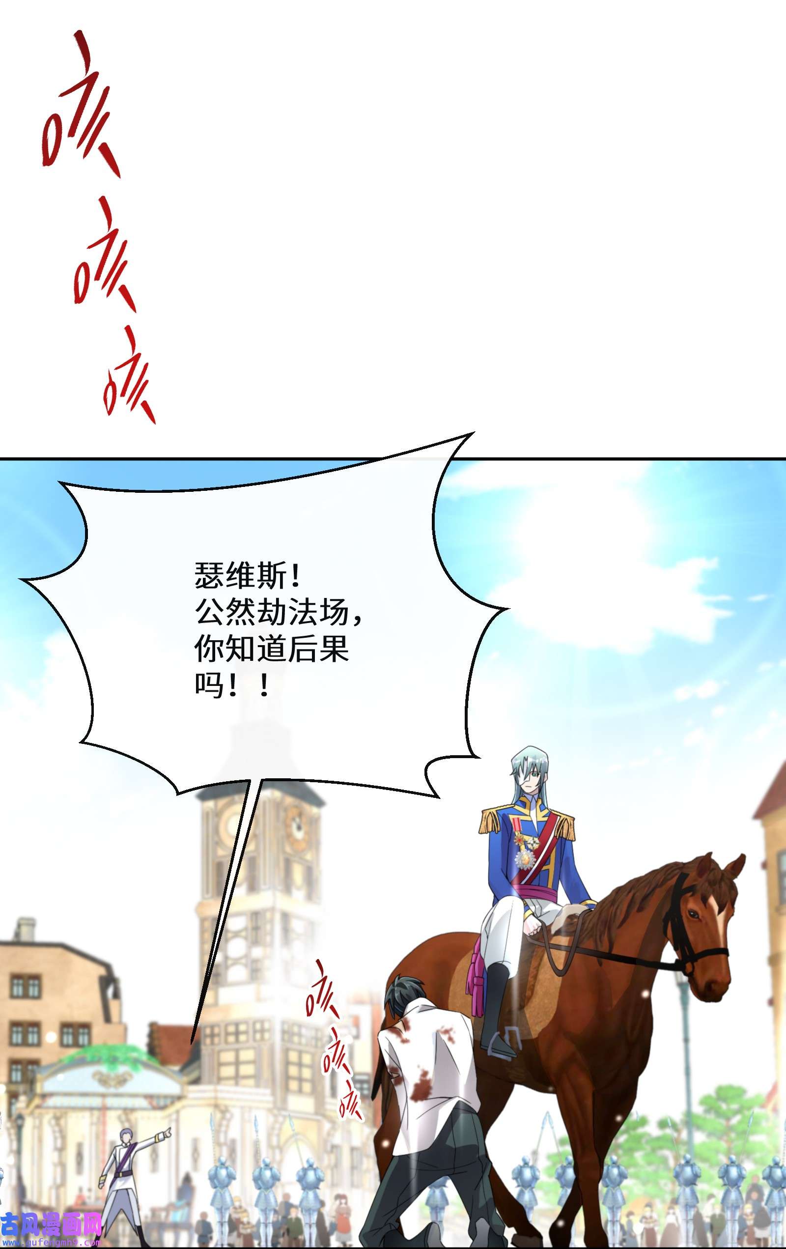 公主的一百种殉国方式022 分头行动
