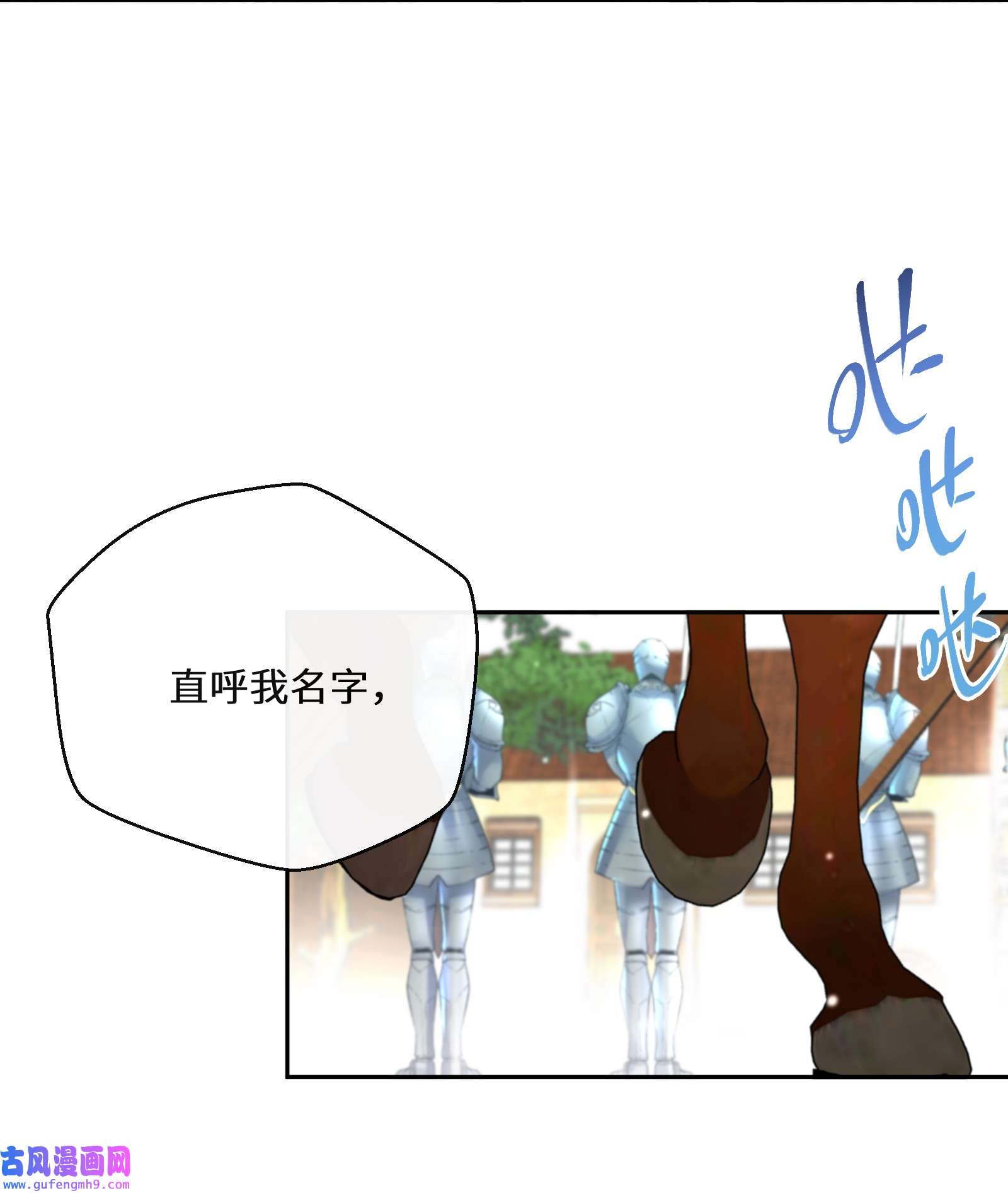 公主的一百种殉国方式022 分头行动