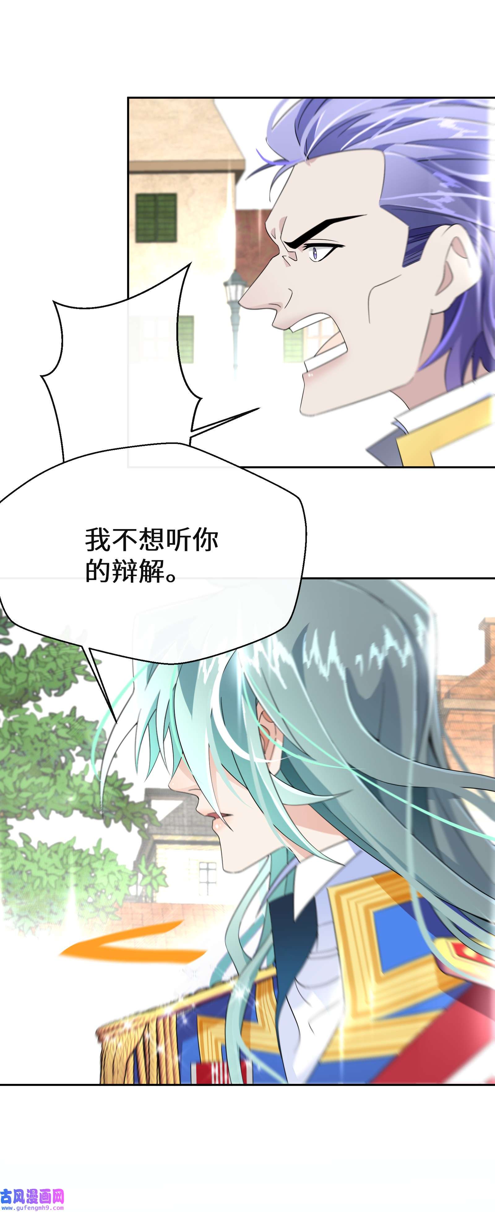 公主的一百种殉国方式022 分头行动