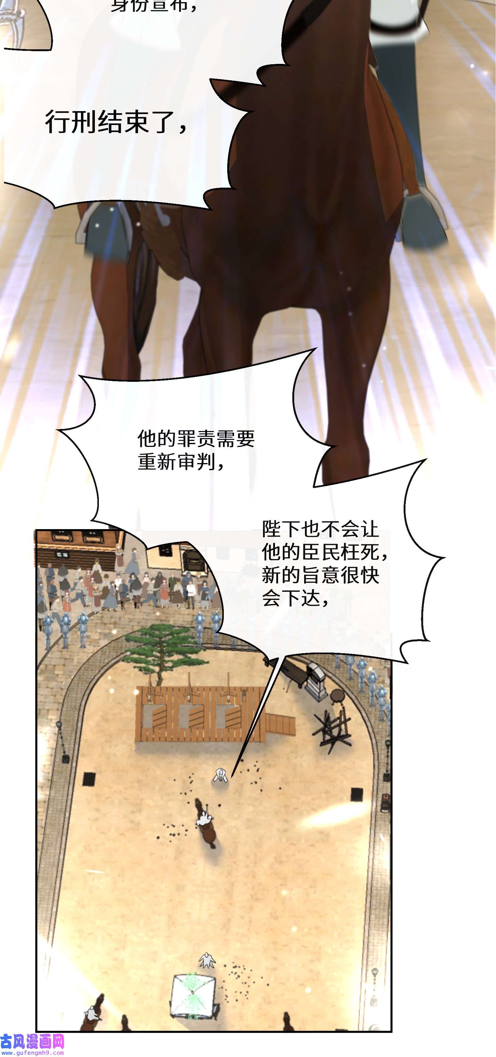 公主的一百种殉国方式022 分头行动