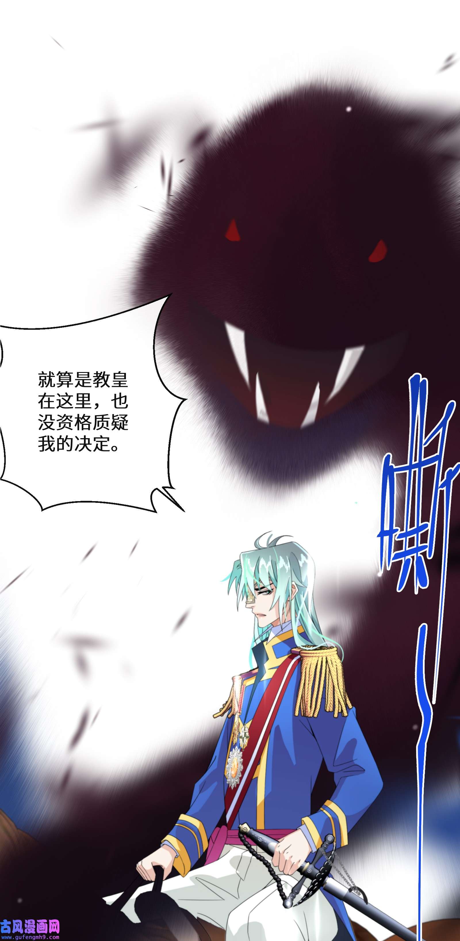 公主的一百种殉国方式022 分头行动