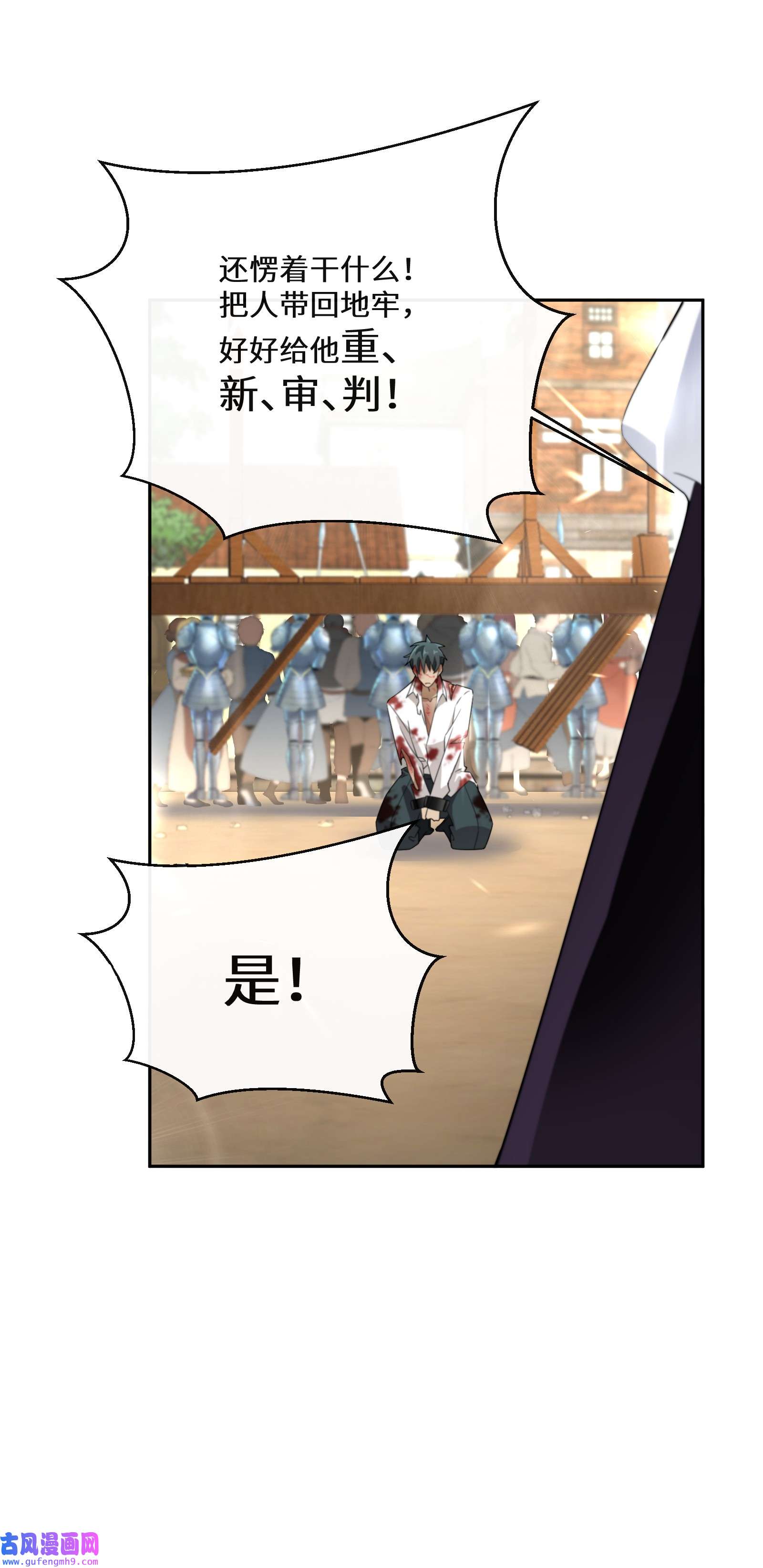 公主的一百种殉国方式022 分头行动