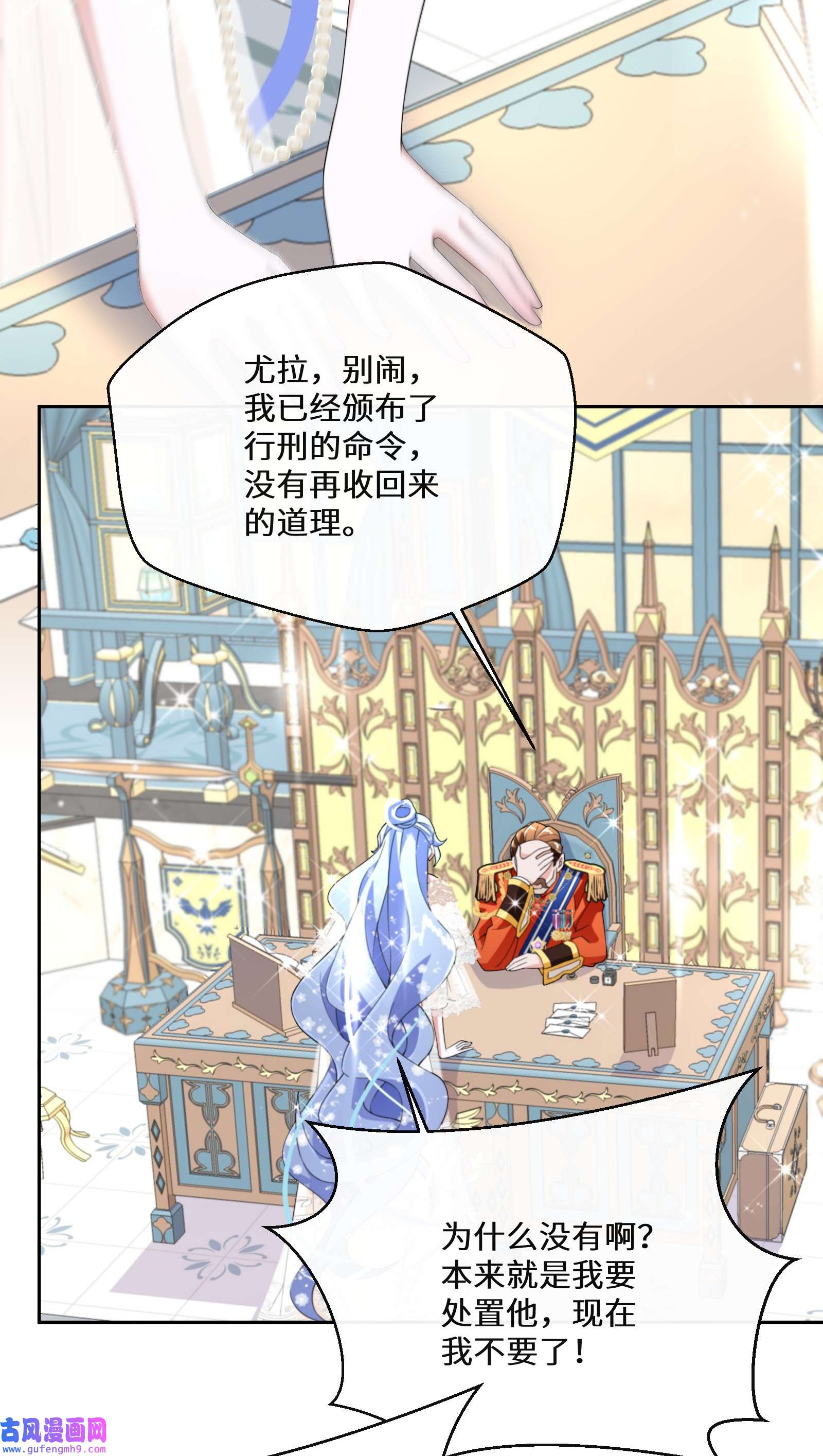 公主的一百种殉国方式022 分头行动
