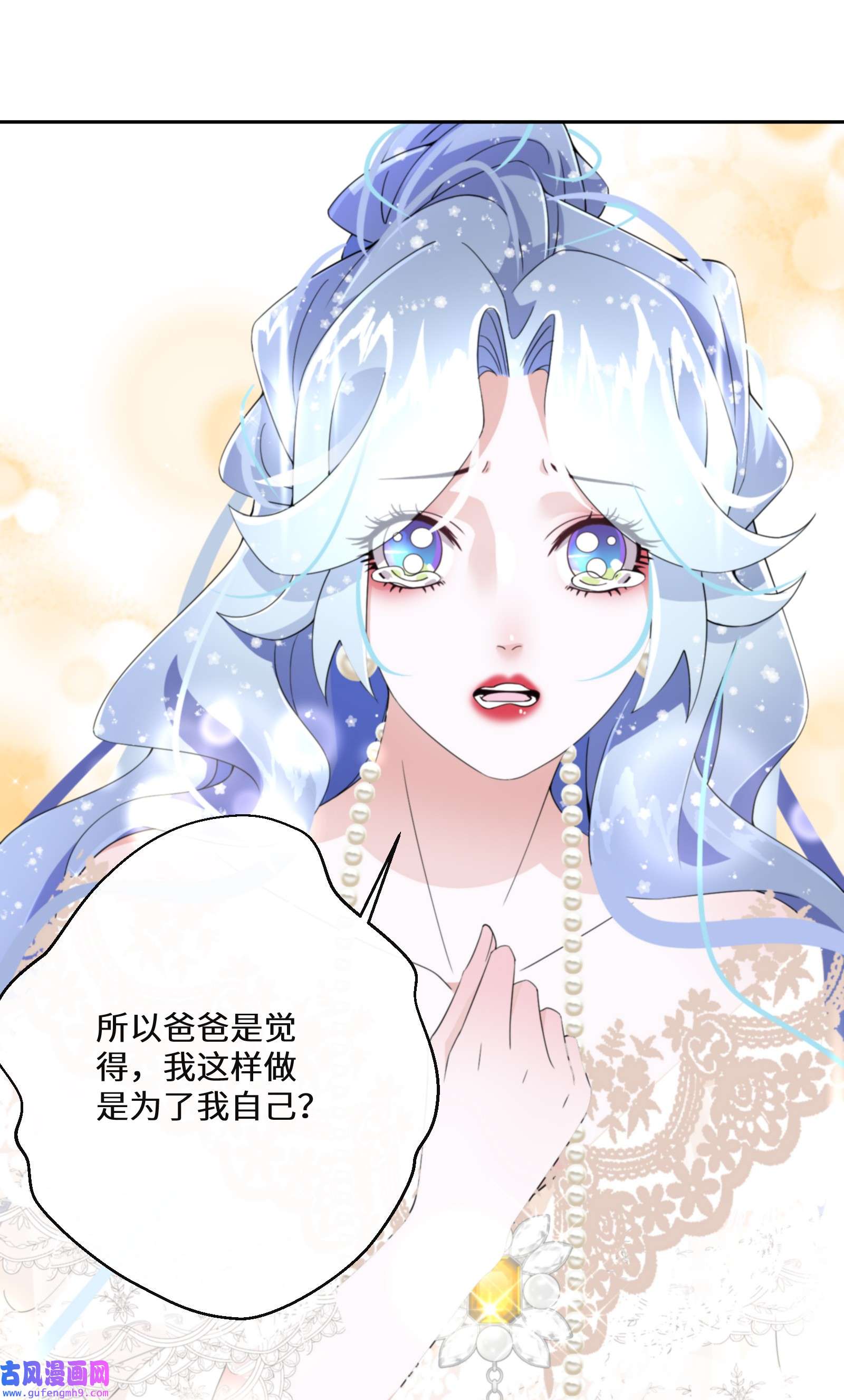 公主的一百种殉国方式022 分头行动