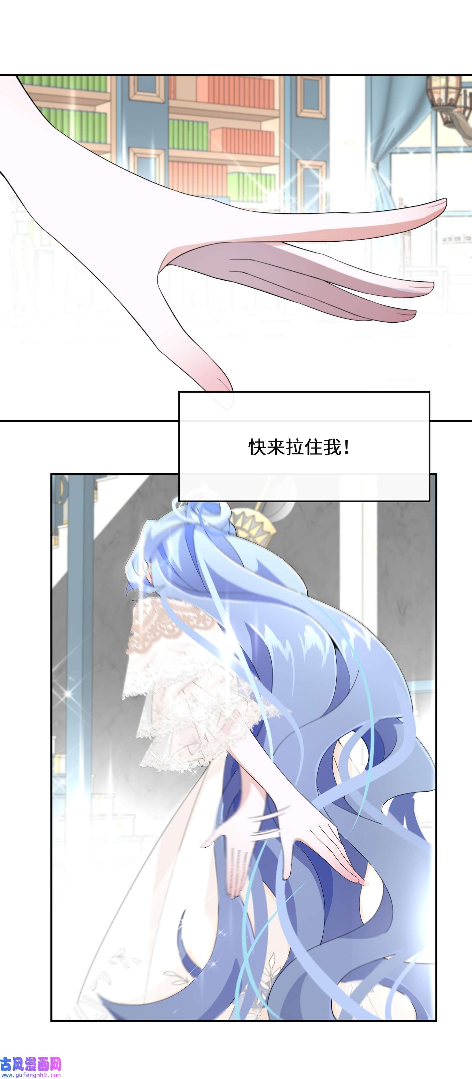 公主的一百种殉国方式022 分头行动
