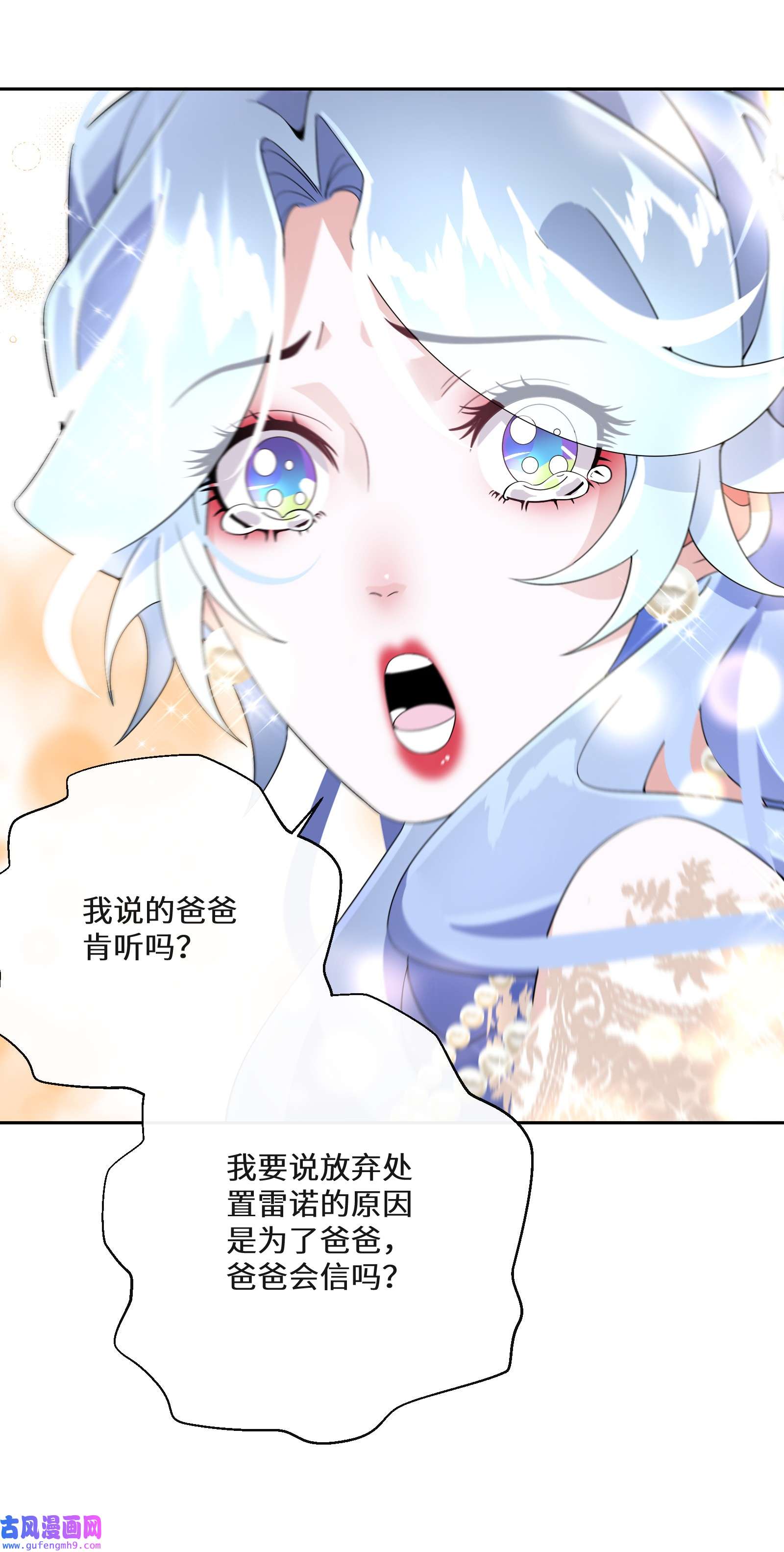 公主的一百种殉国方式022 分头行动