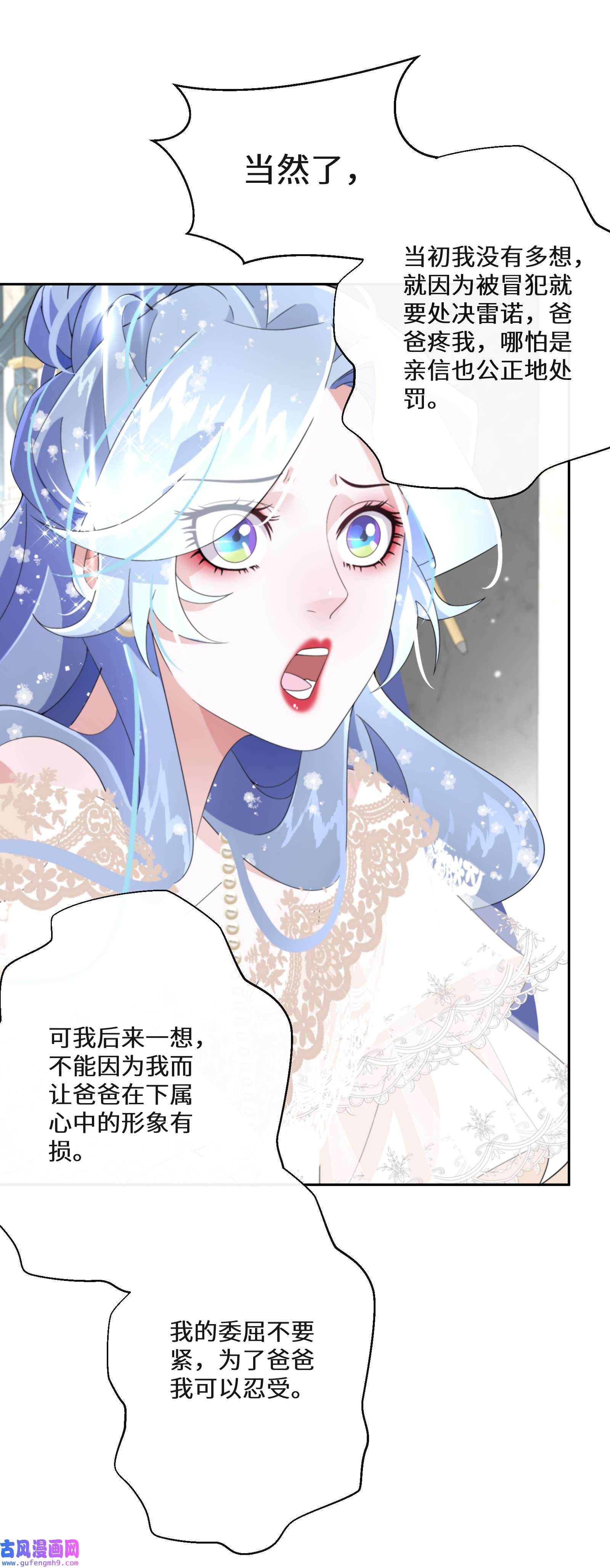 公主的一百种殉国方式022 分头行动