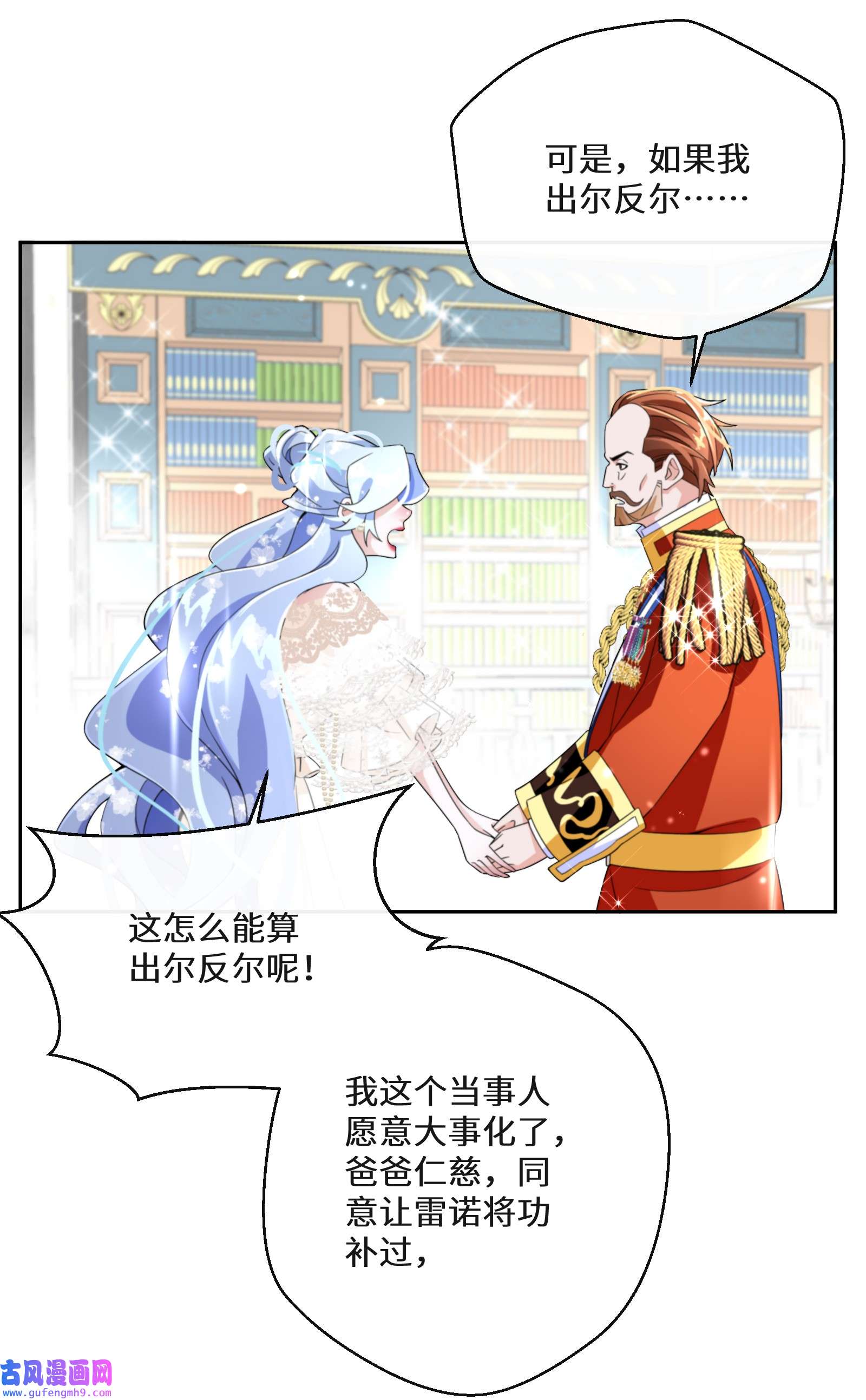公主的一百种殉国方式022 分头行动
