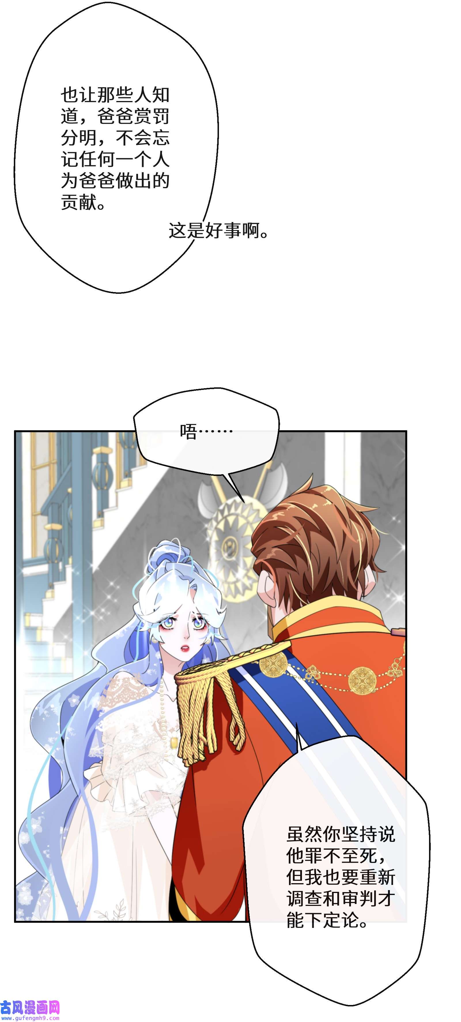 公主的一百种殉国方式022 分头行动