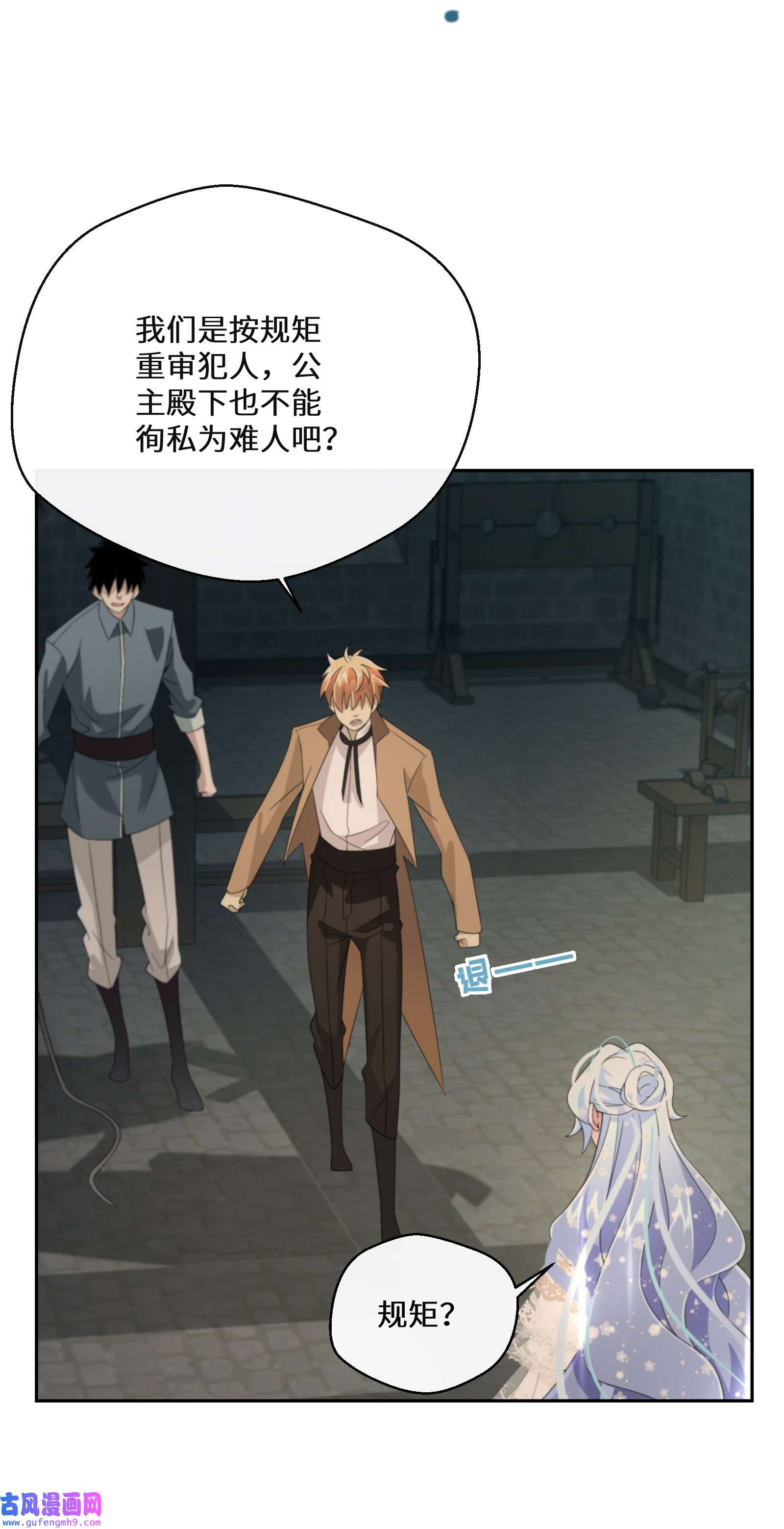 公主的一百种殉国方式023 别的男人
