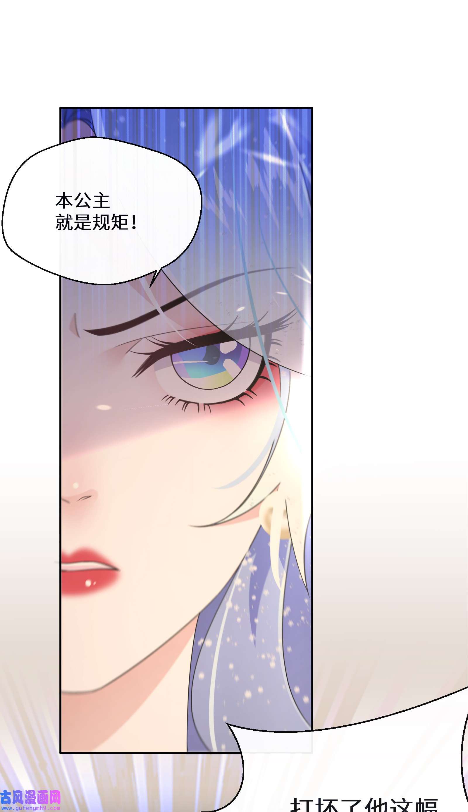 公主的一百种殉国方式023 别的男人