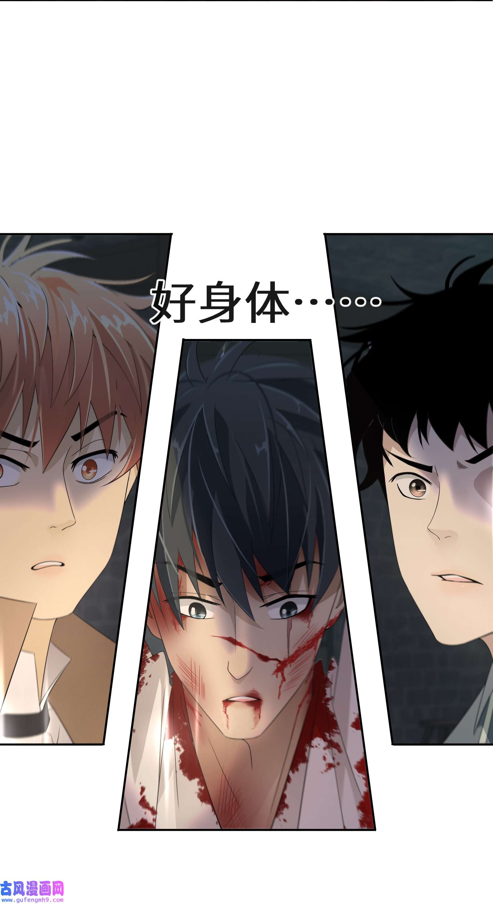 公主的一百种殉国方式023 别的男人