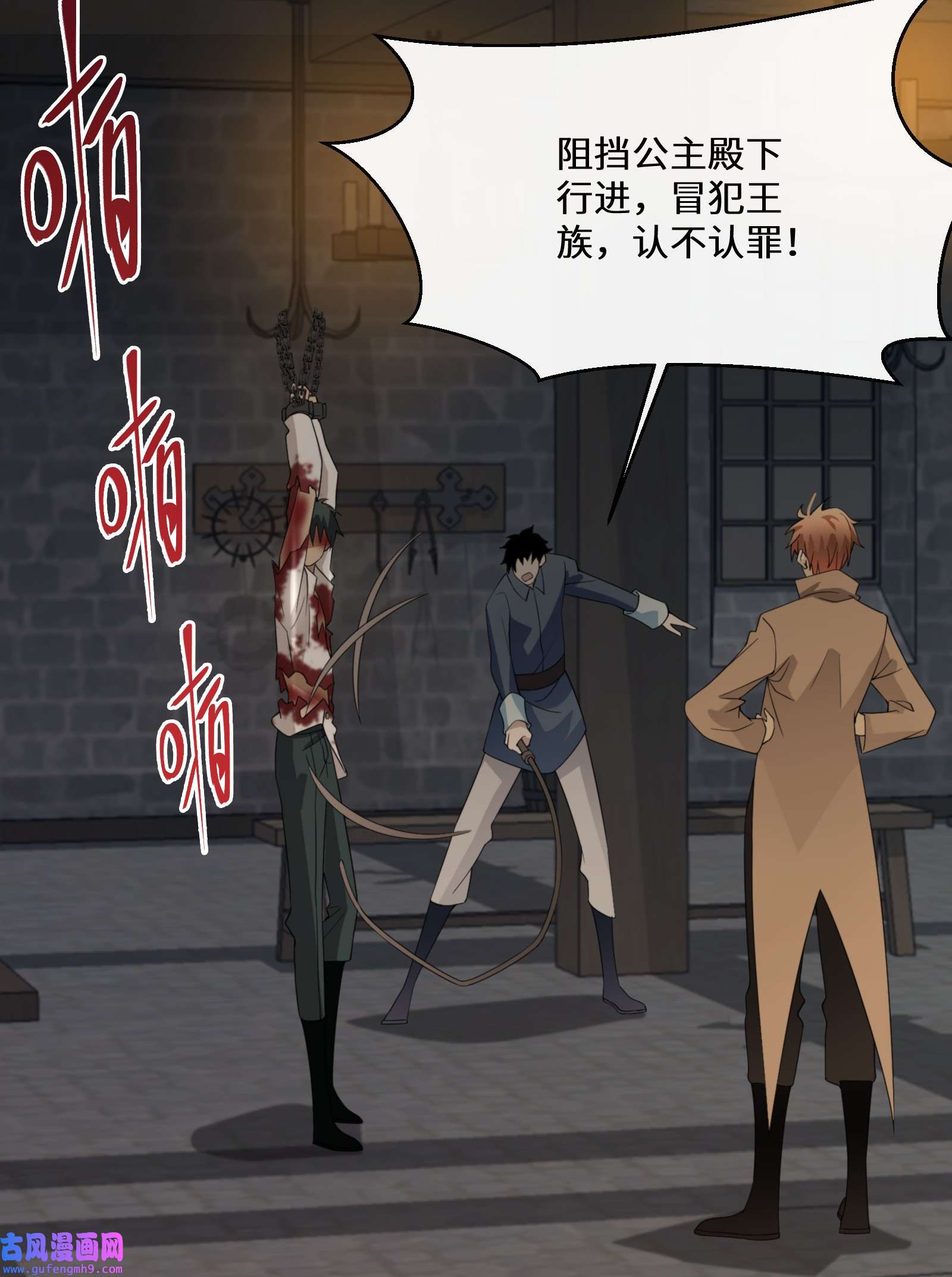 公主的一百种殉国方式023 别的男人