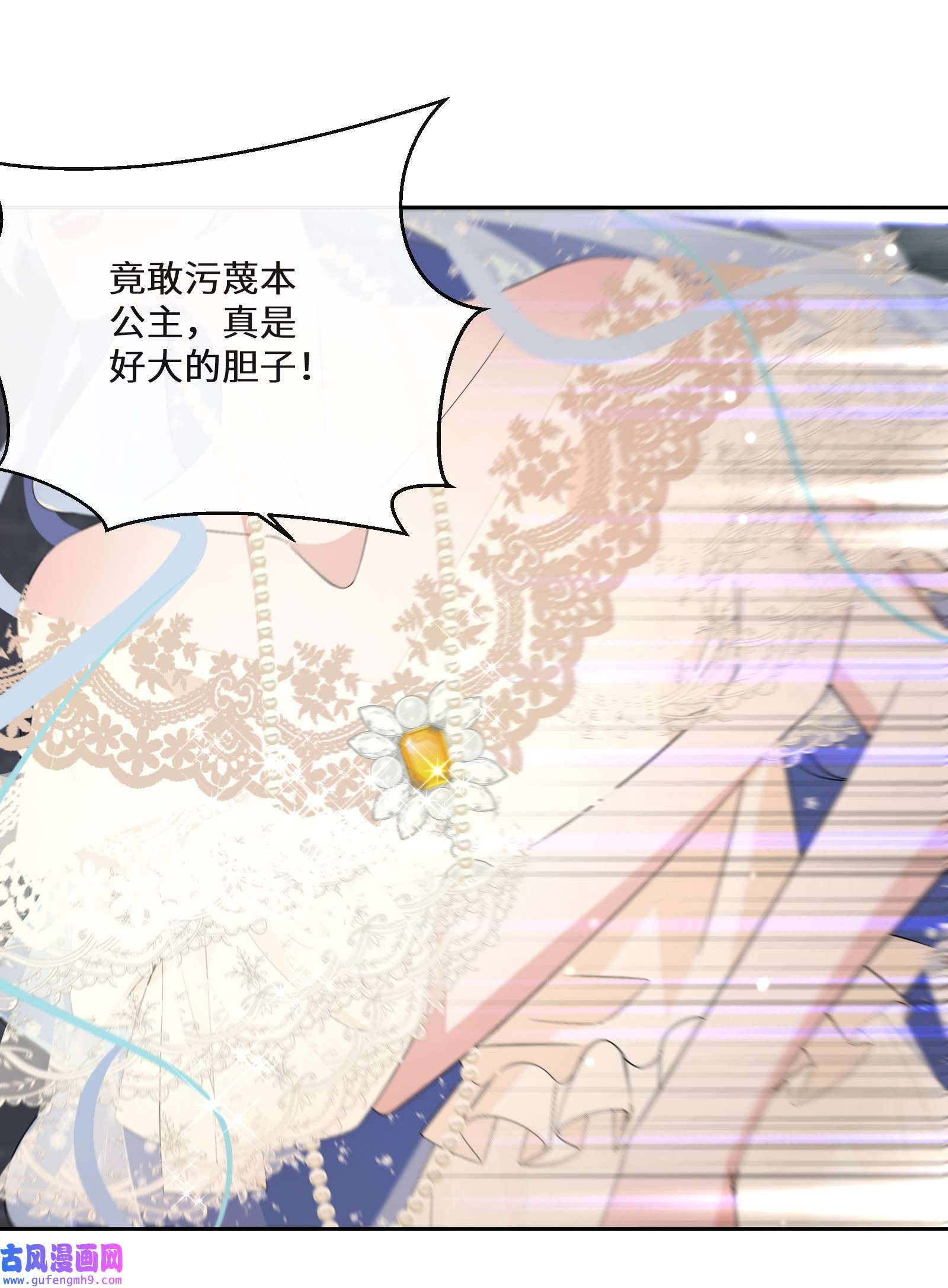 公主的一百种殉国方式023 别的男人