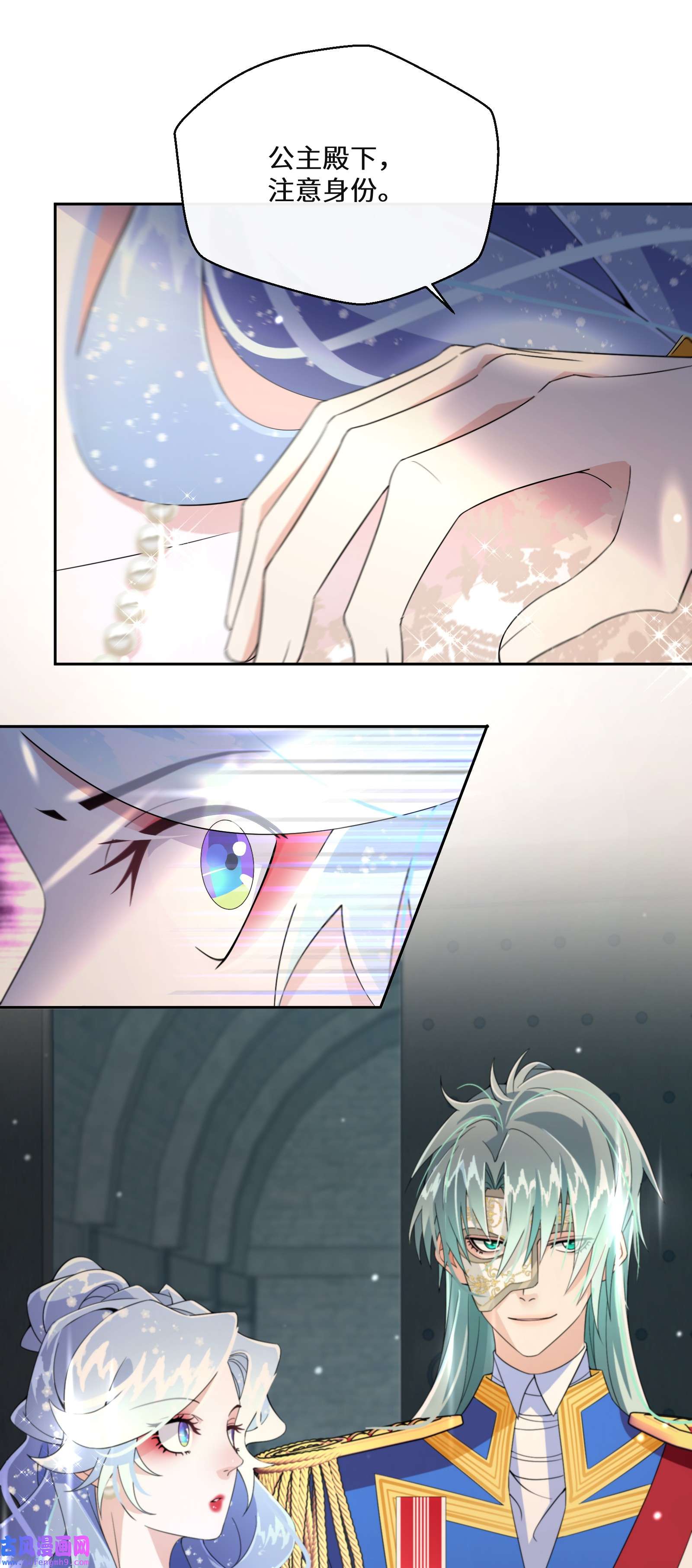 公主的一百种殉国方式023 别的男人