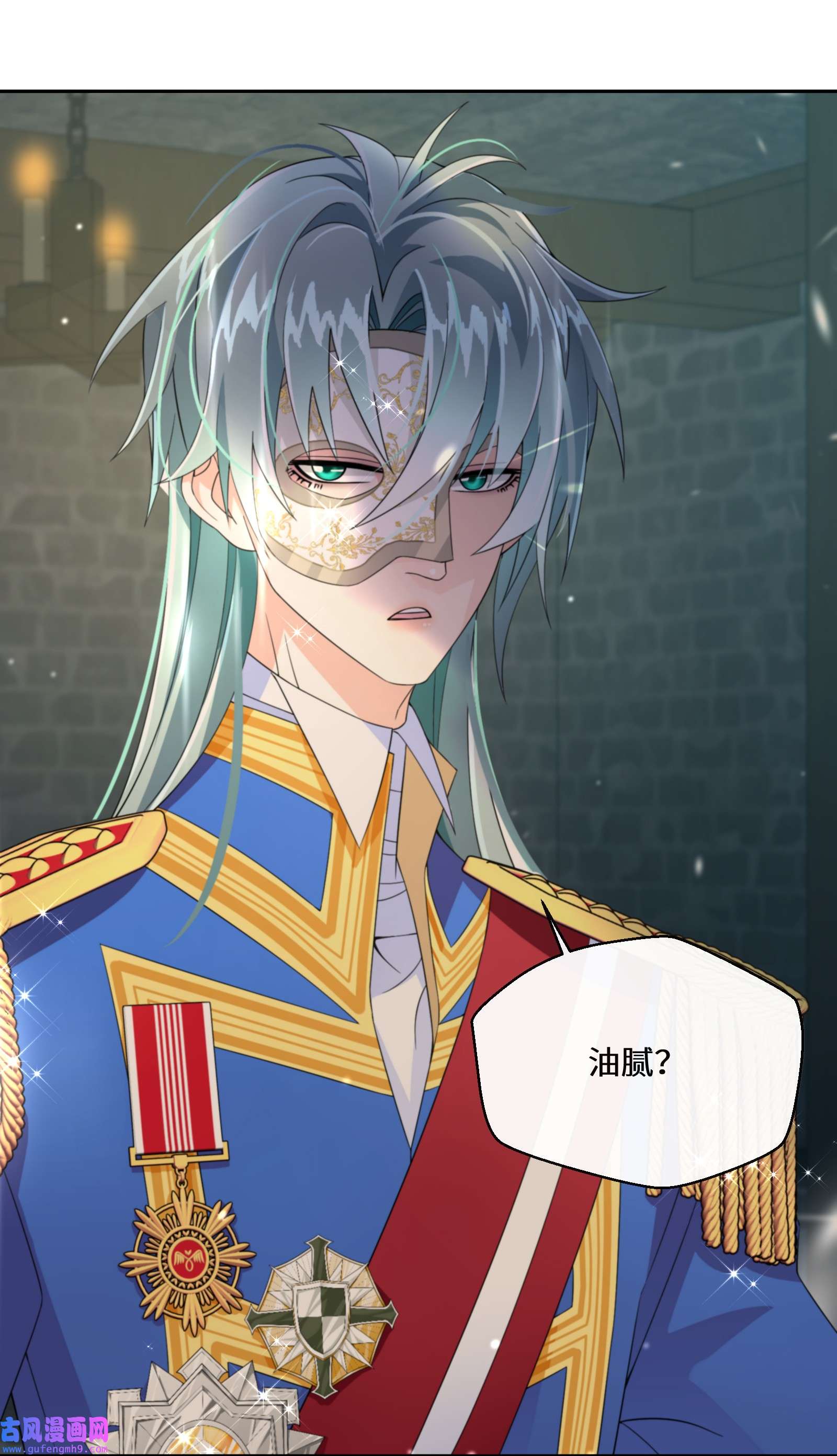 公主的一百种殉国方式023 别的男人