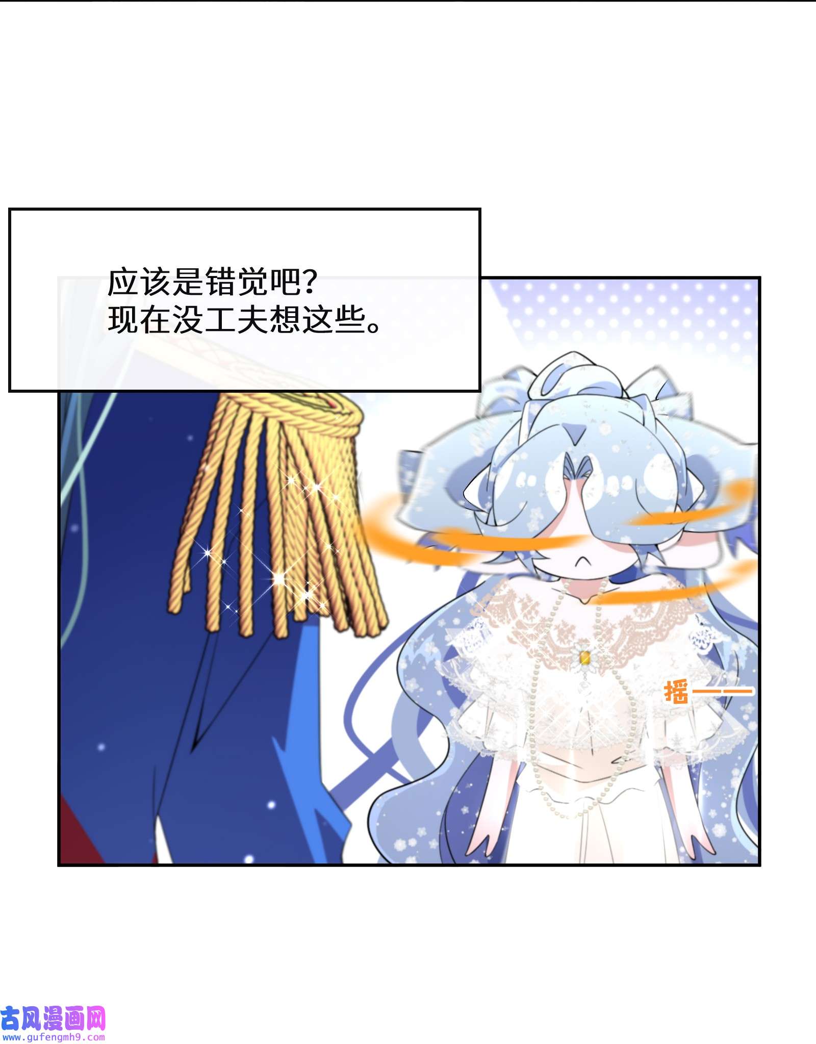 公主的一百种殉国方式023 别的男人