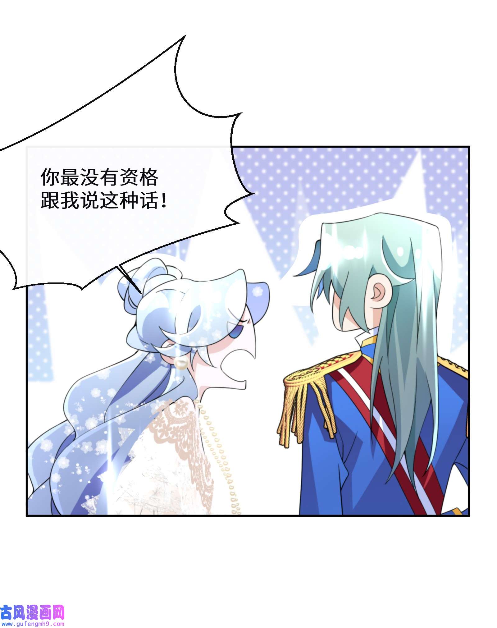 公主的一百种殉国方式023 别的男人
