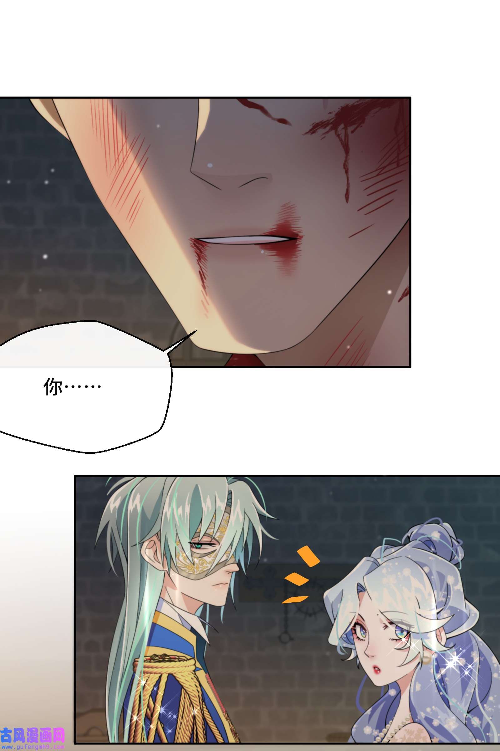 公主的一百种殉国方式023 别的男人
