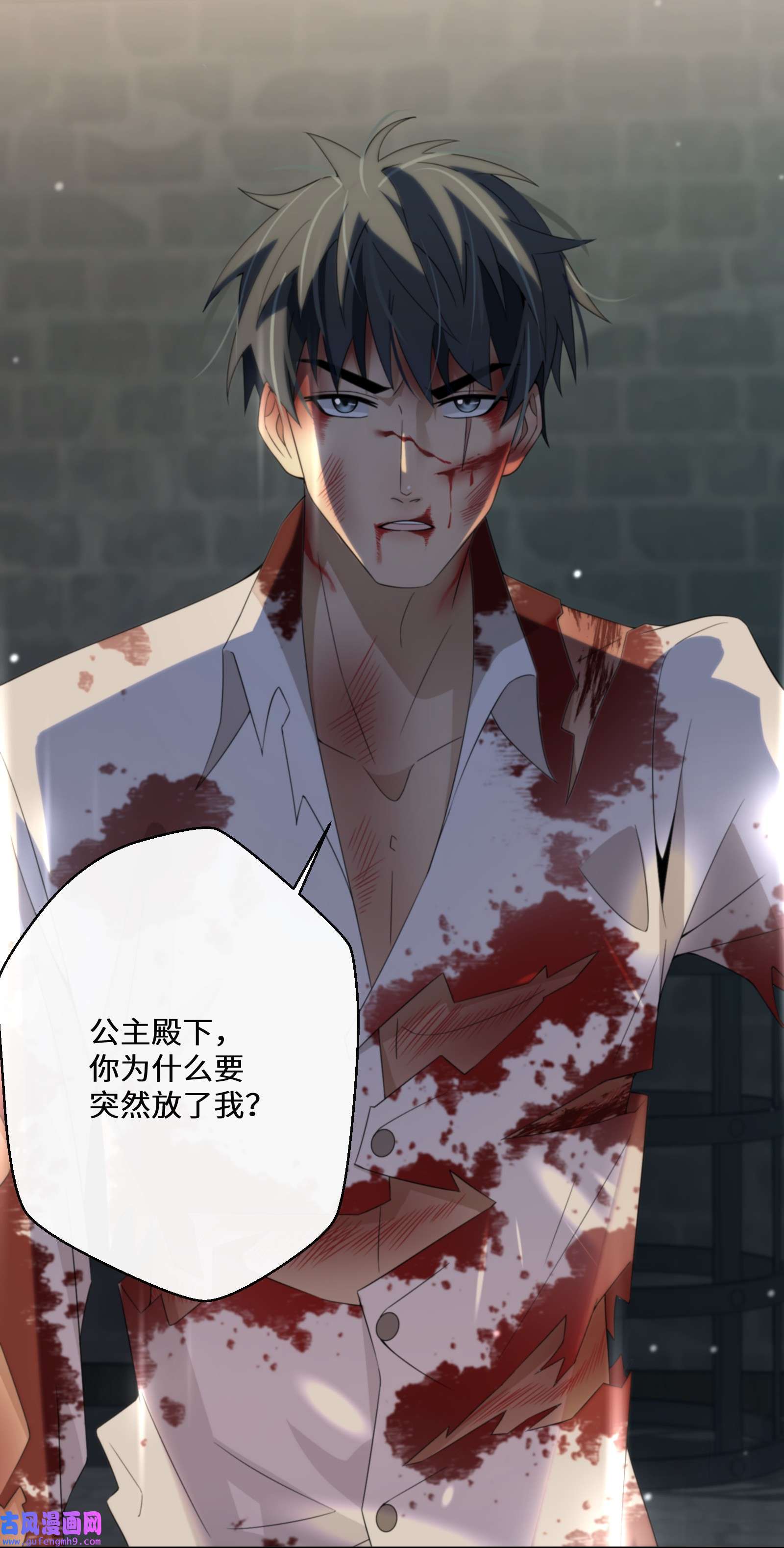 公主的一百种殉国方式023 别的男人