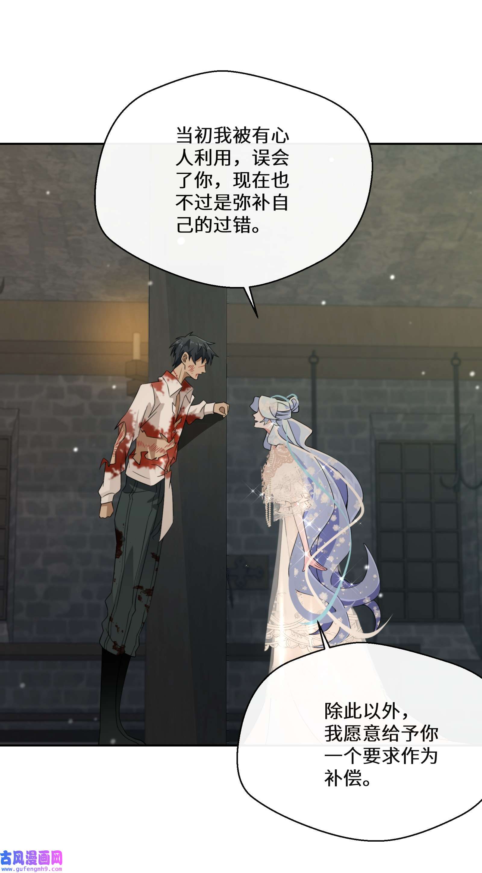 公主的一百种殉国方式023 别的男人