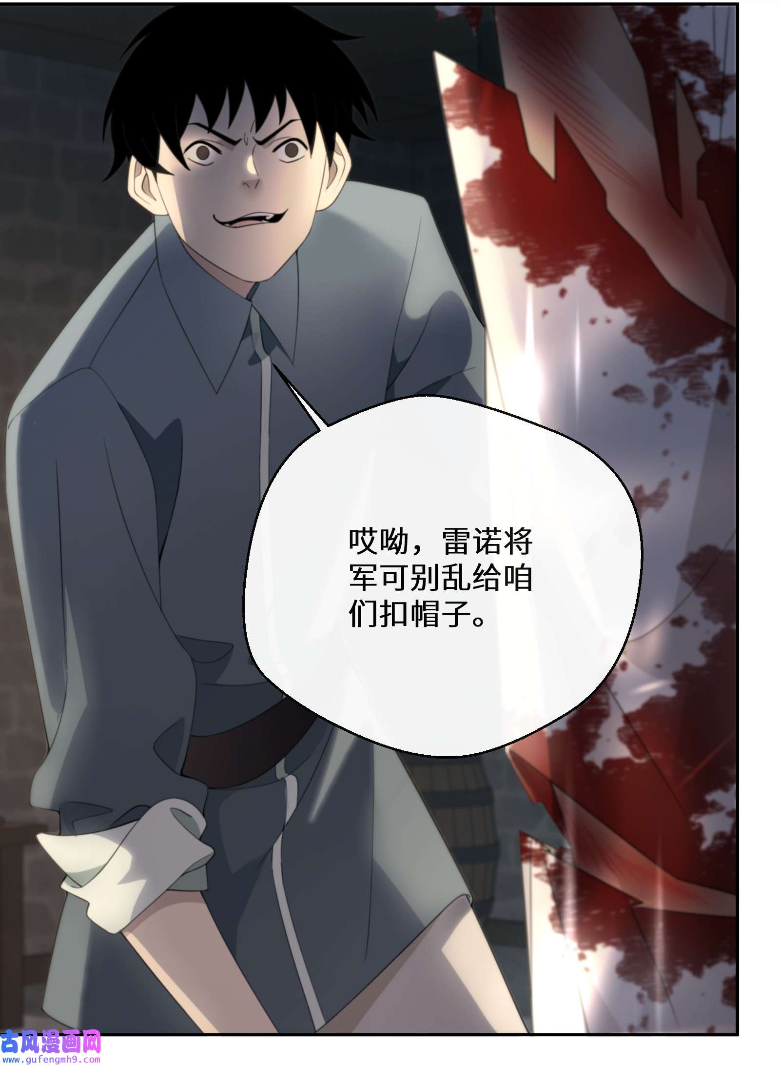 公主的一百种殉国方式023 别的男人