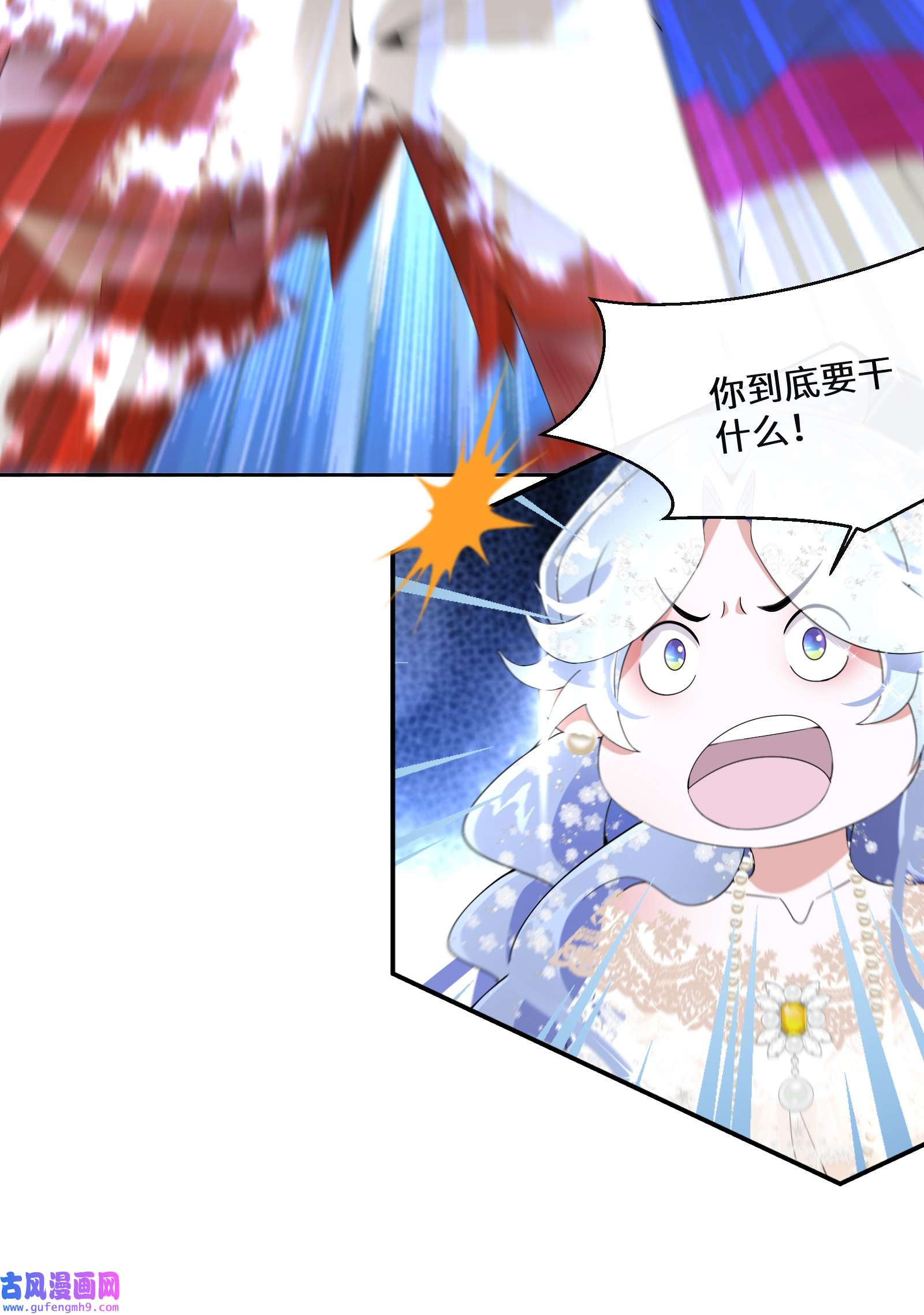公主的一百种殉国方式023 别的男人