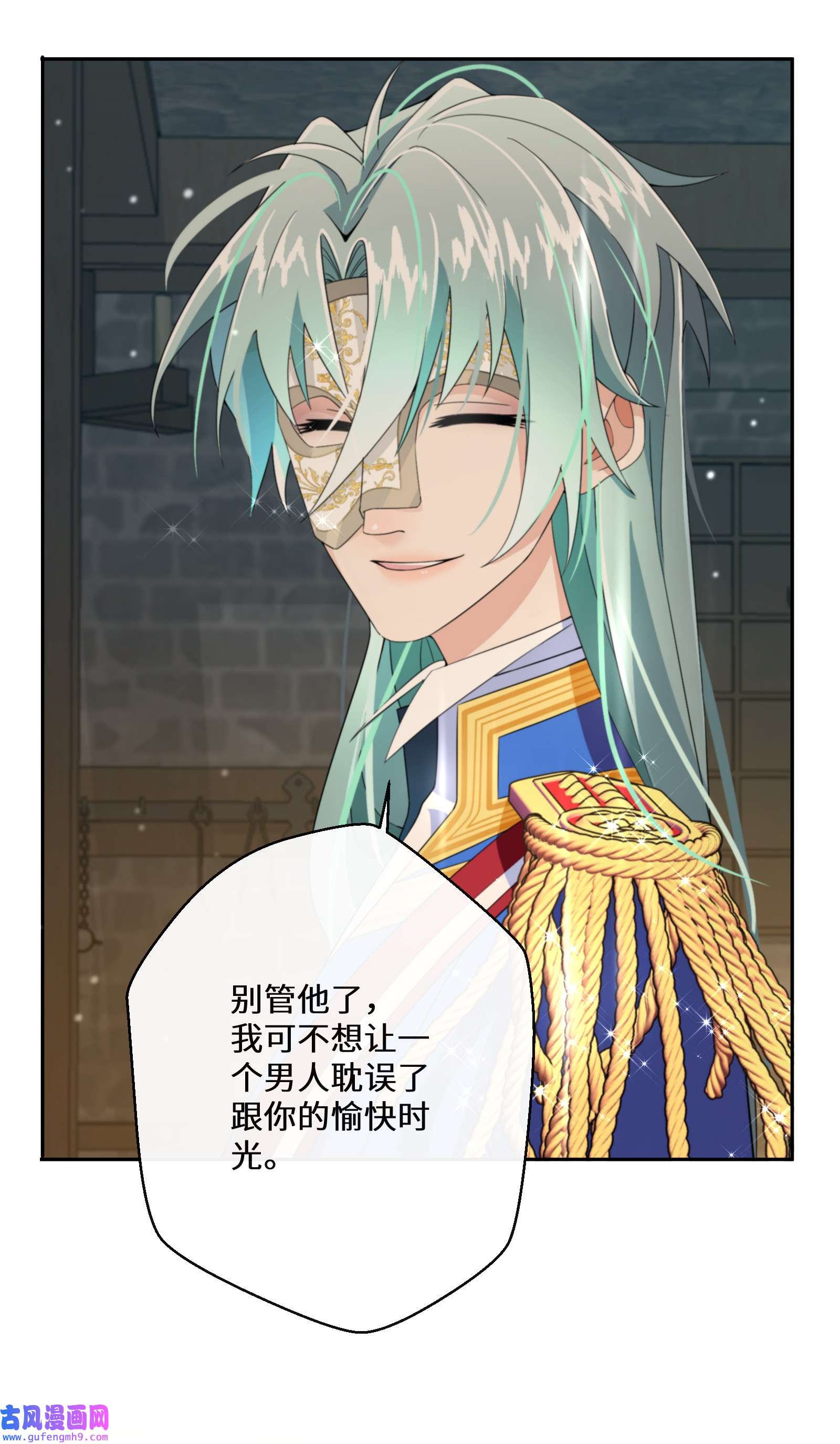 公主的一百种殉国方式023 别的男人