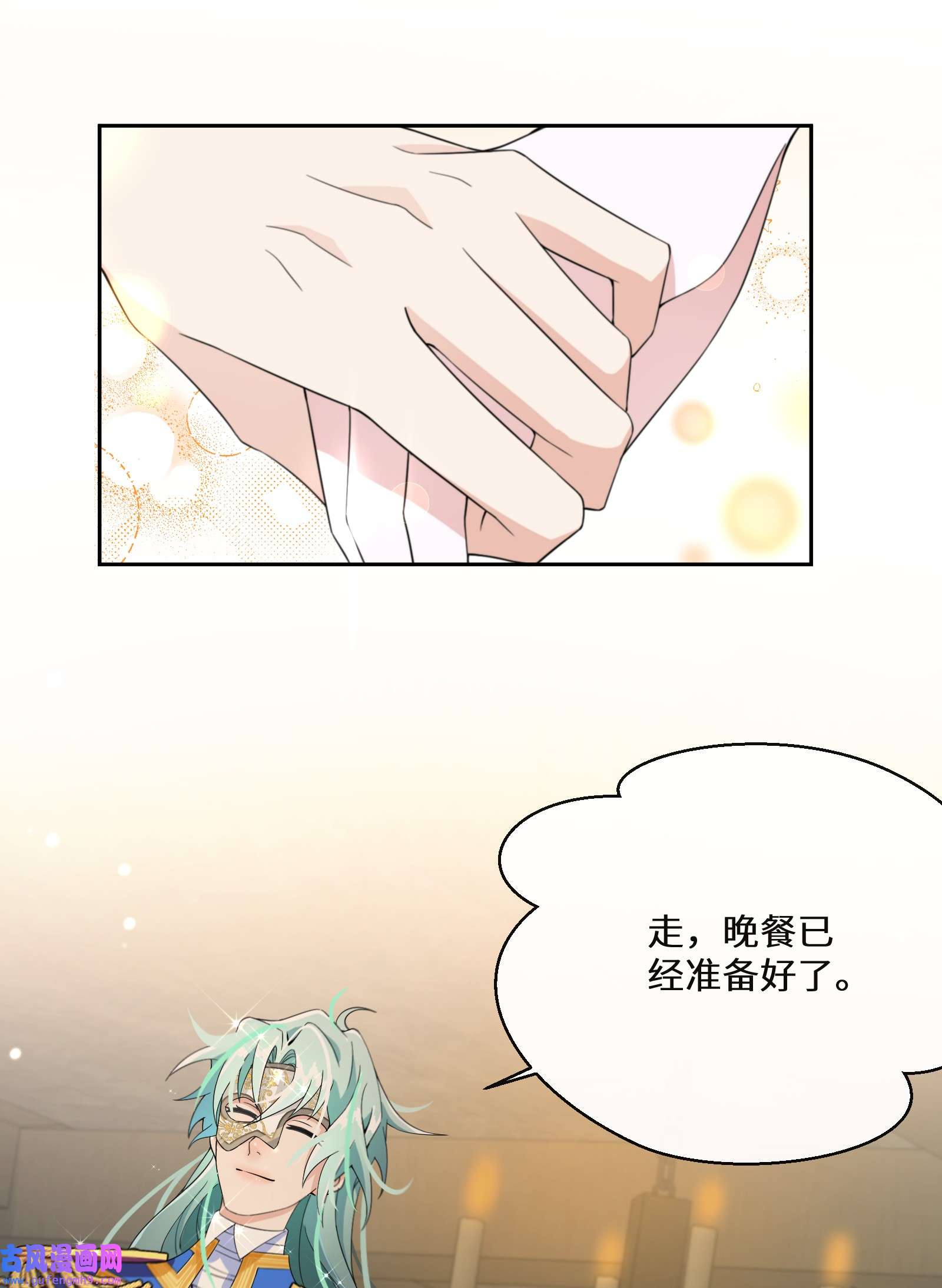 公主的一百种殉国方式023 别的男人