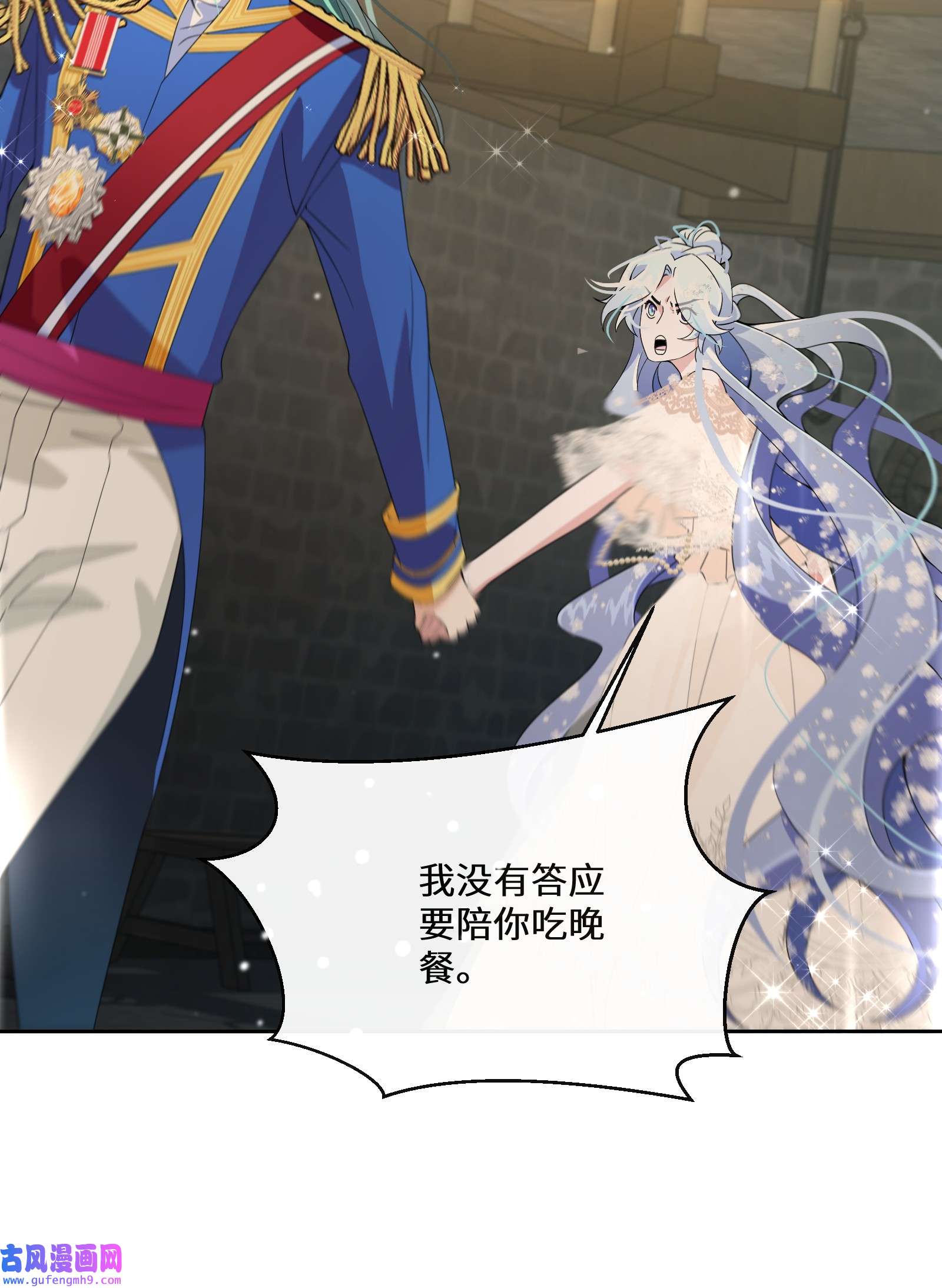 公主的一百种殉国方式023 别的男人