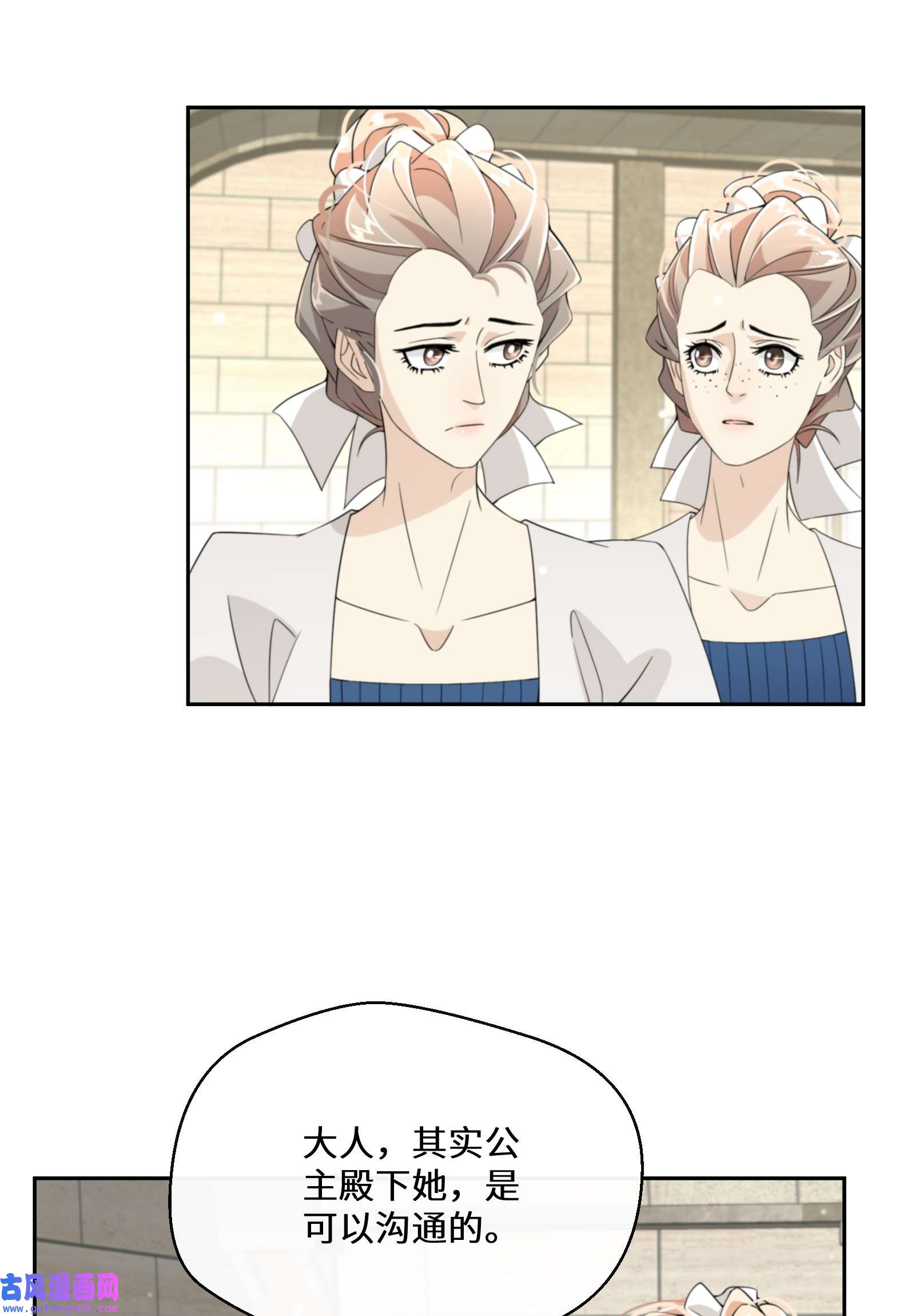 公主的一百种殉国方式024 另有目的