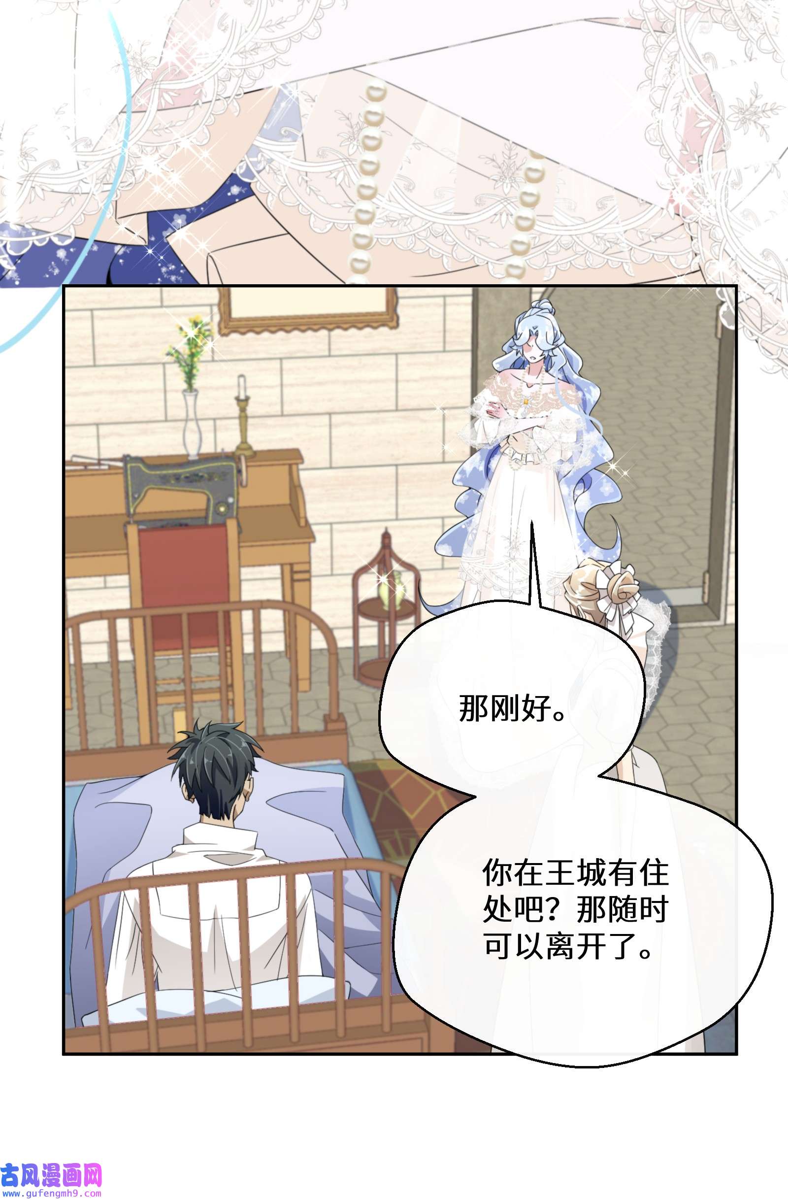 公主的一百种殉国方式024 另有目的