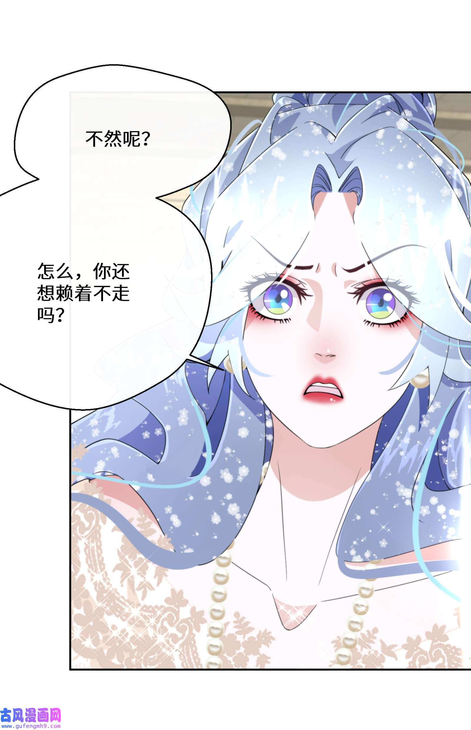 公主的一百种殉国方式024 另有目的