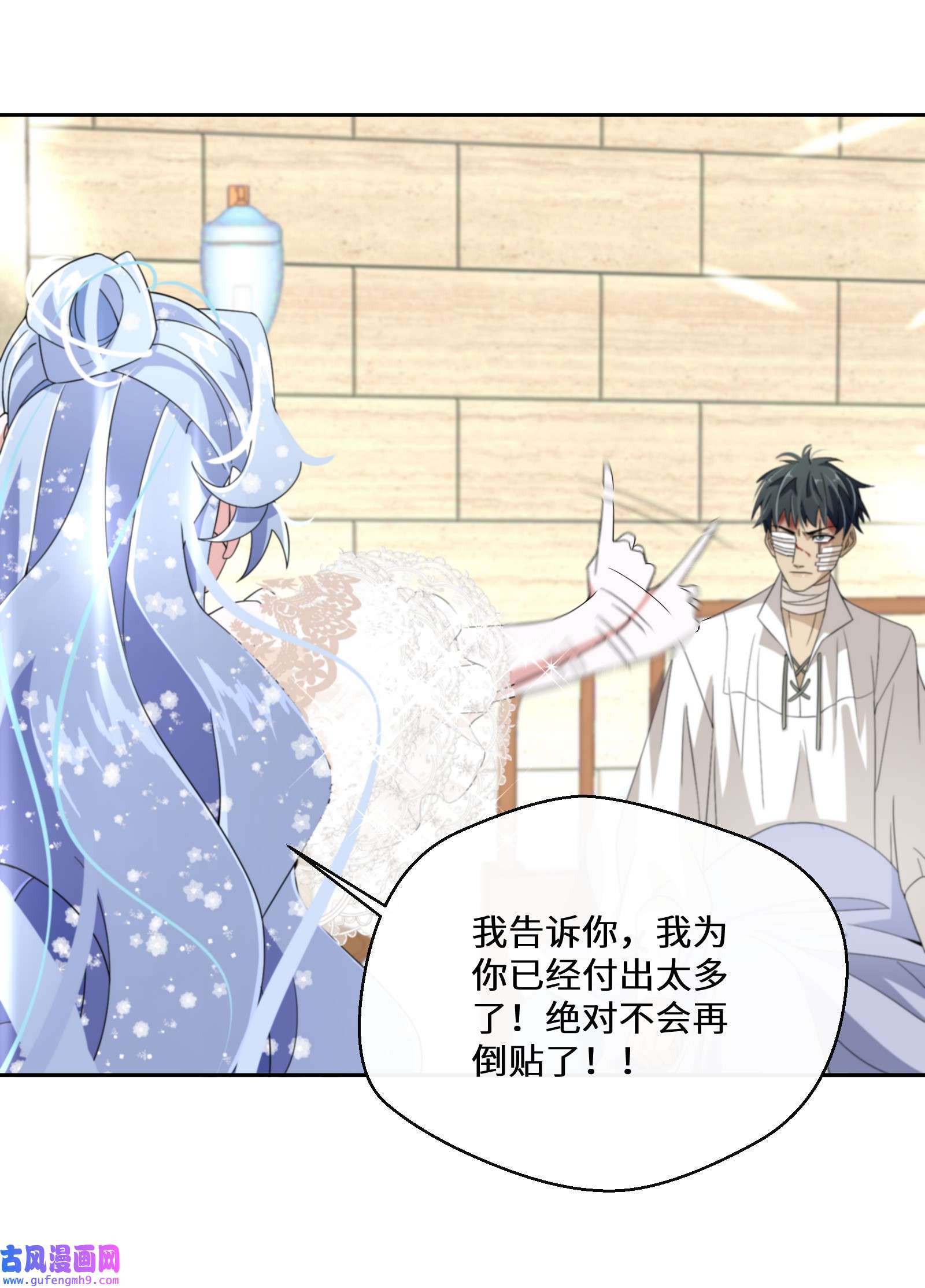 公主的一百种殉国方式024 另有目的