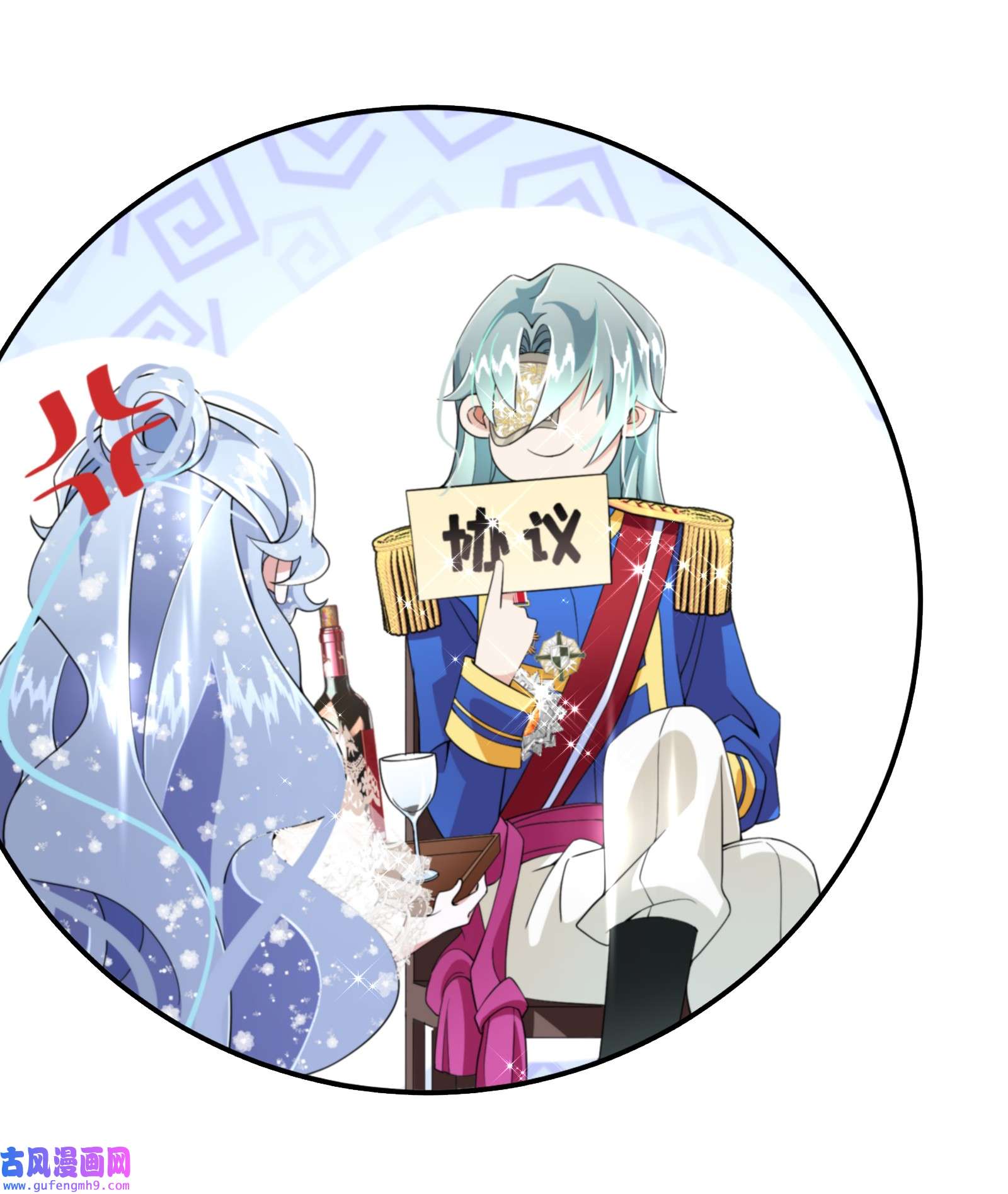 公主的一百种殉国方式024 另有目的