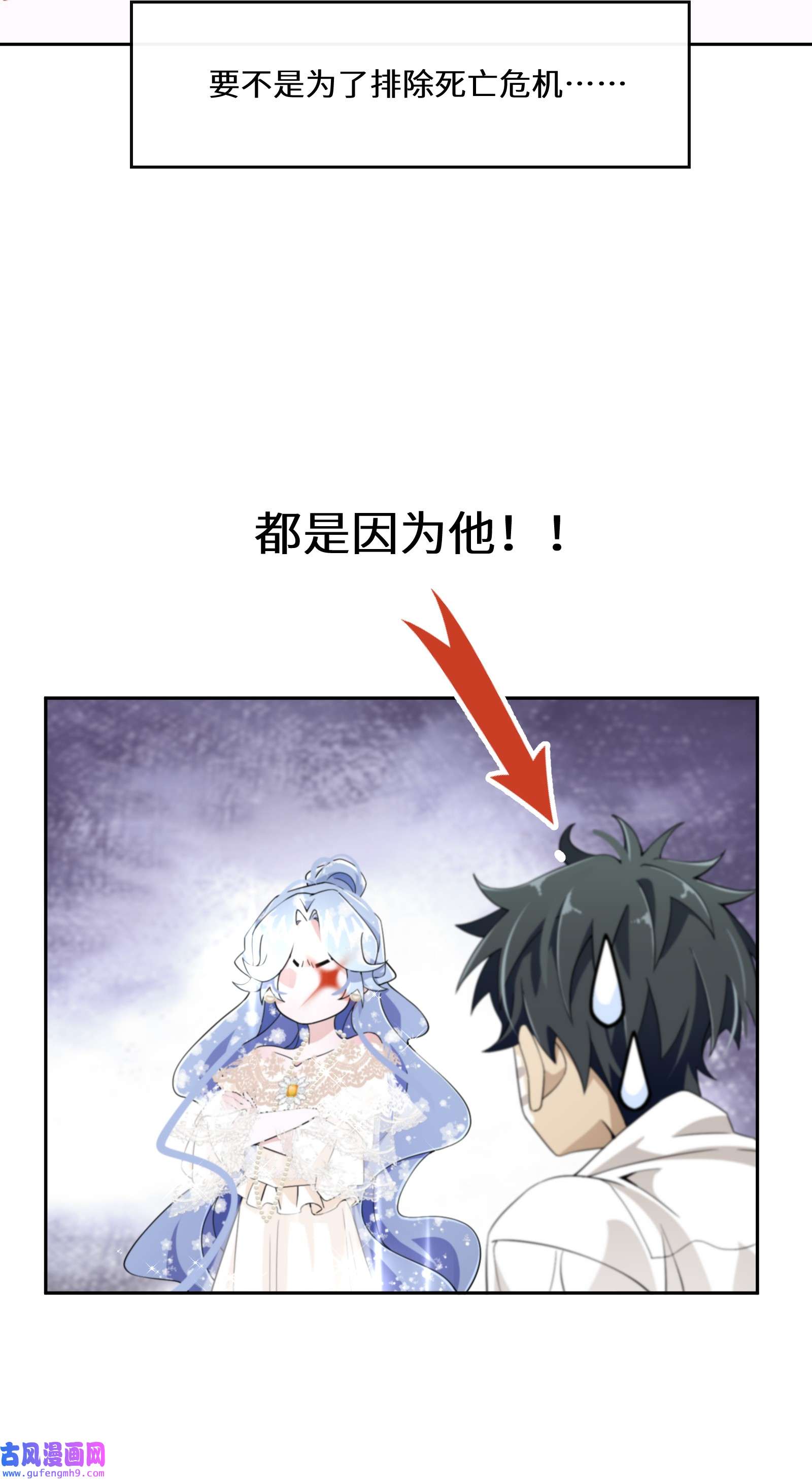 公主的一百种殉国方式024 另有目的