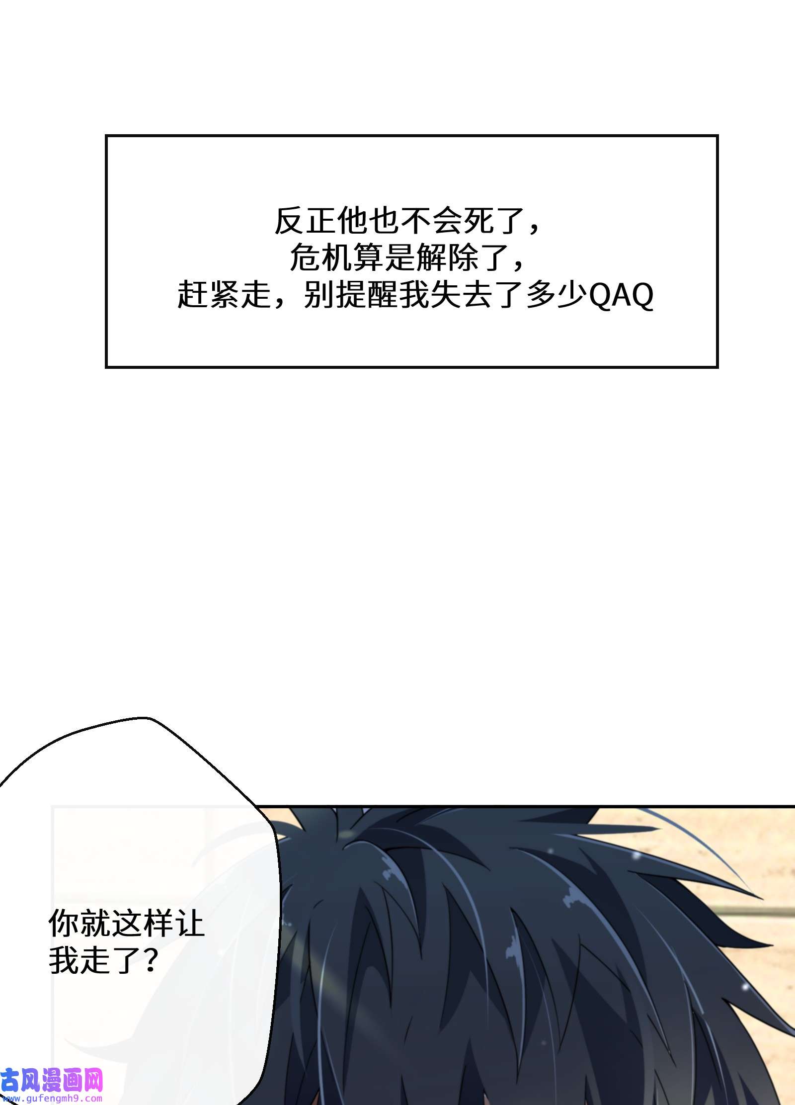 公主的一百种殉国方式024 另有目的