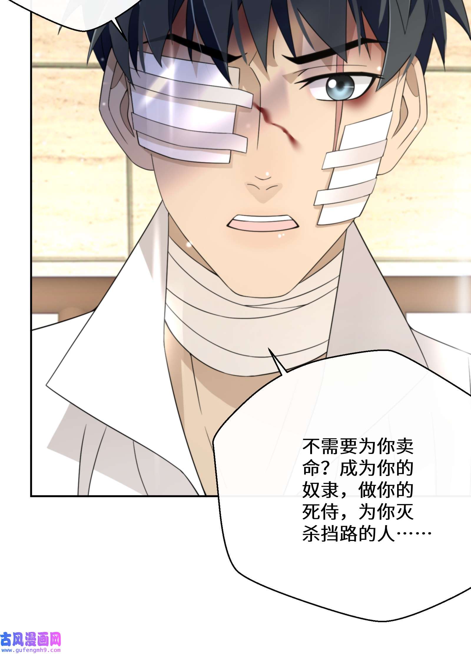 公主的一百种殉国方式024 另有目的