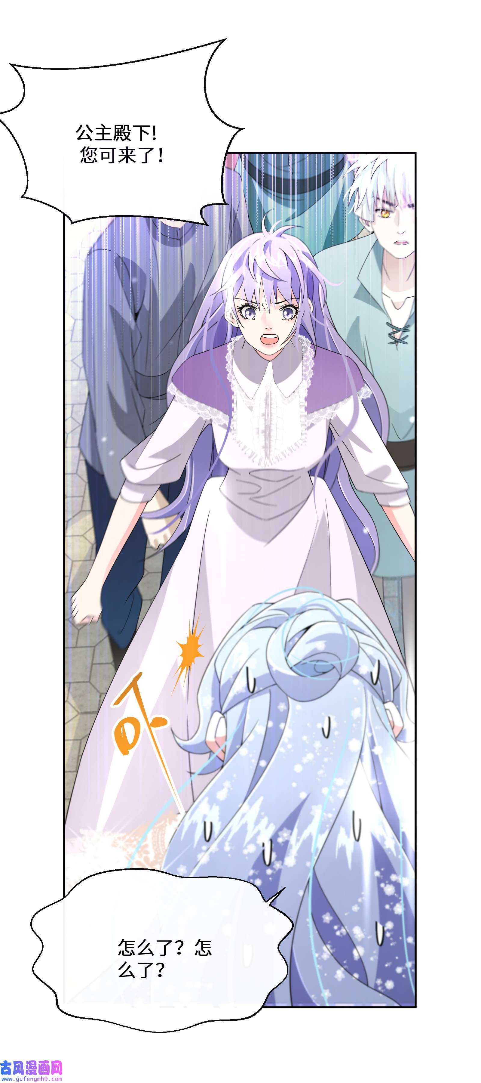 公主的一百种殉国方式024 另有目的