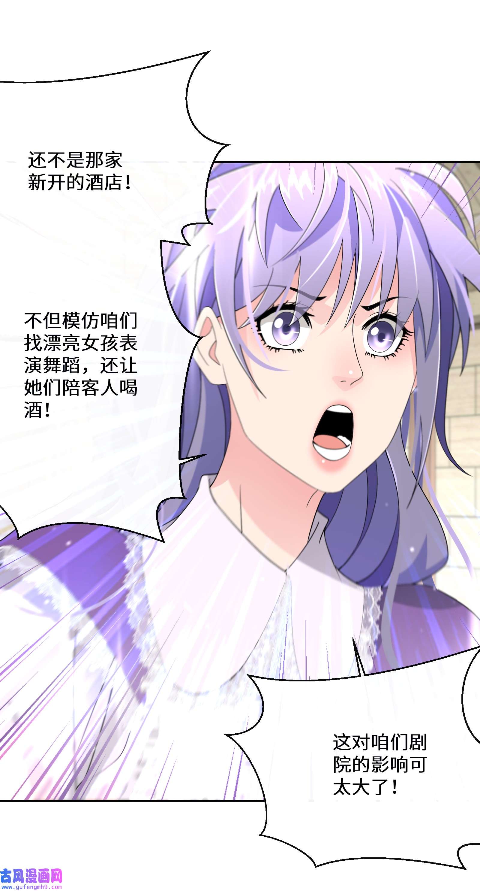 公主的一百种殉国方式024 另有目的