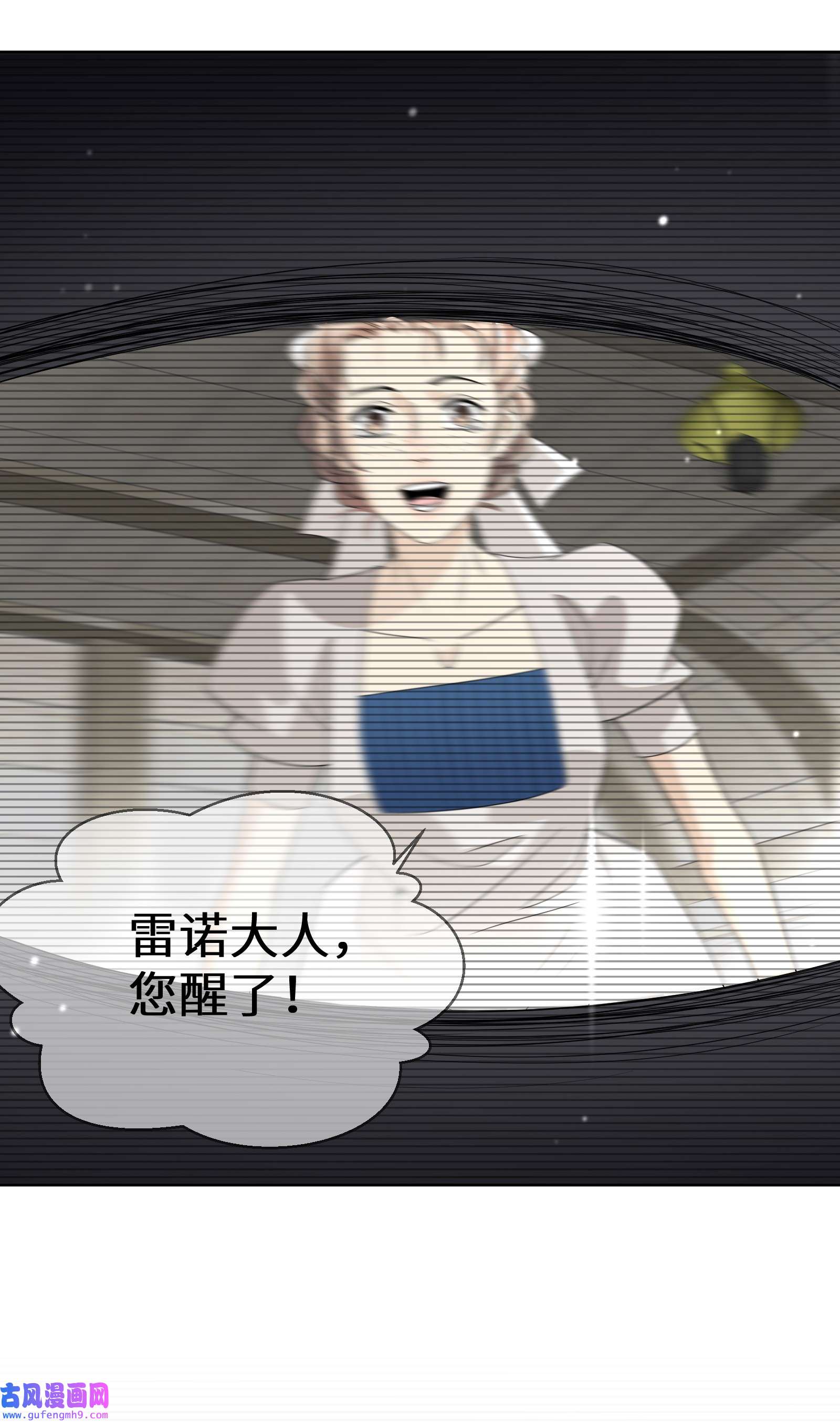 公主的一百种殉国方式024 另有目的