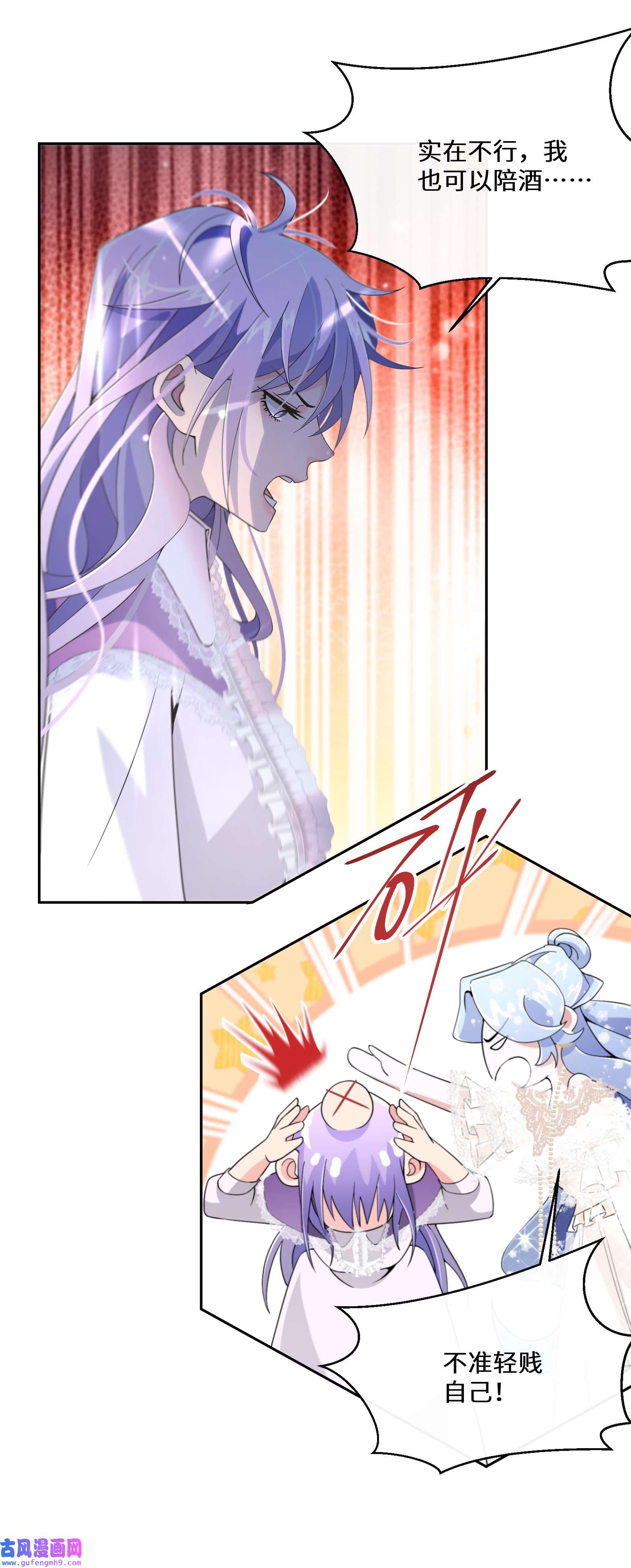 公主的一百种殉国方式024 另有目的