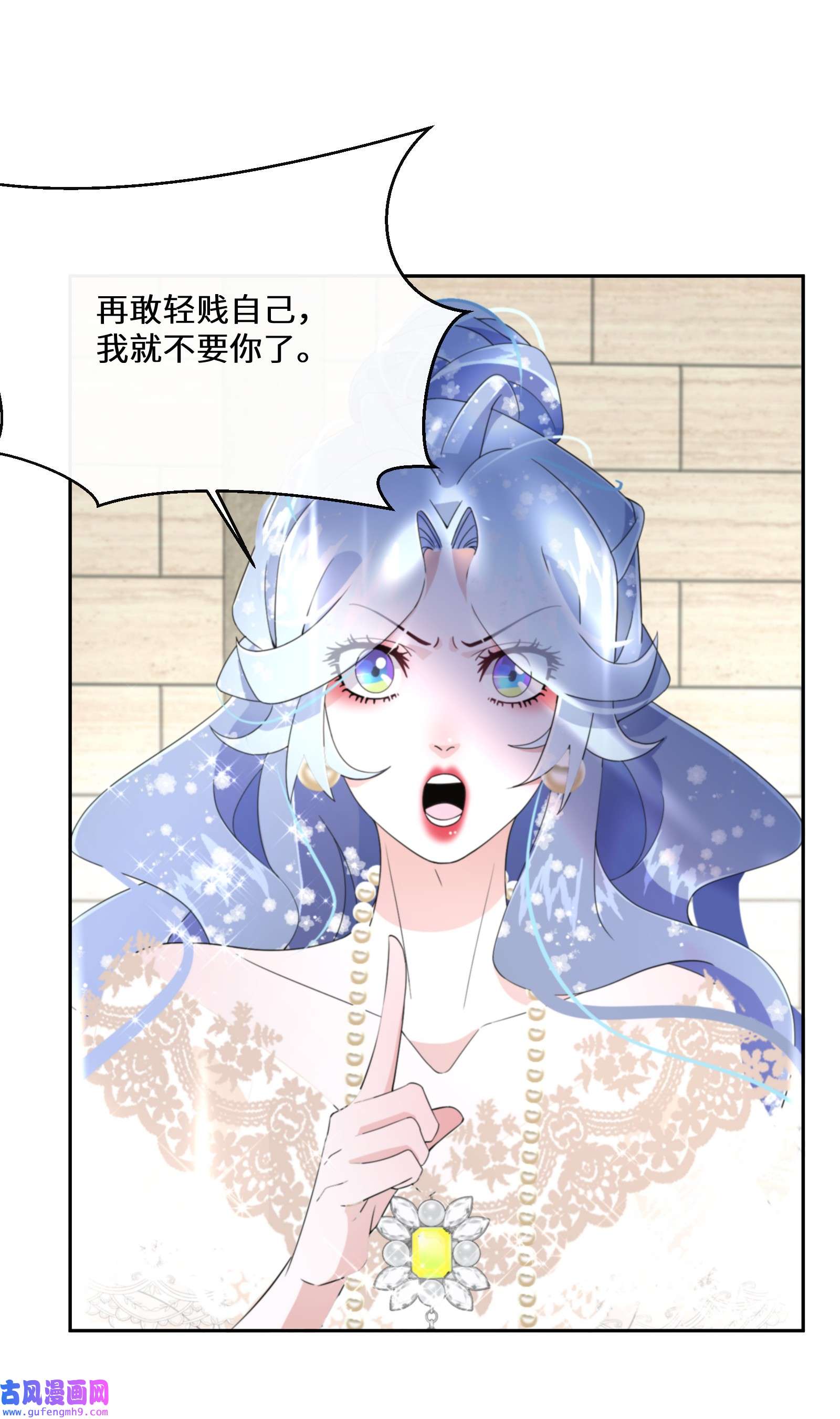 公主的一百种殉国方式024 另有目的