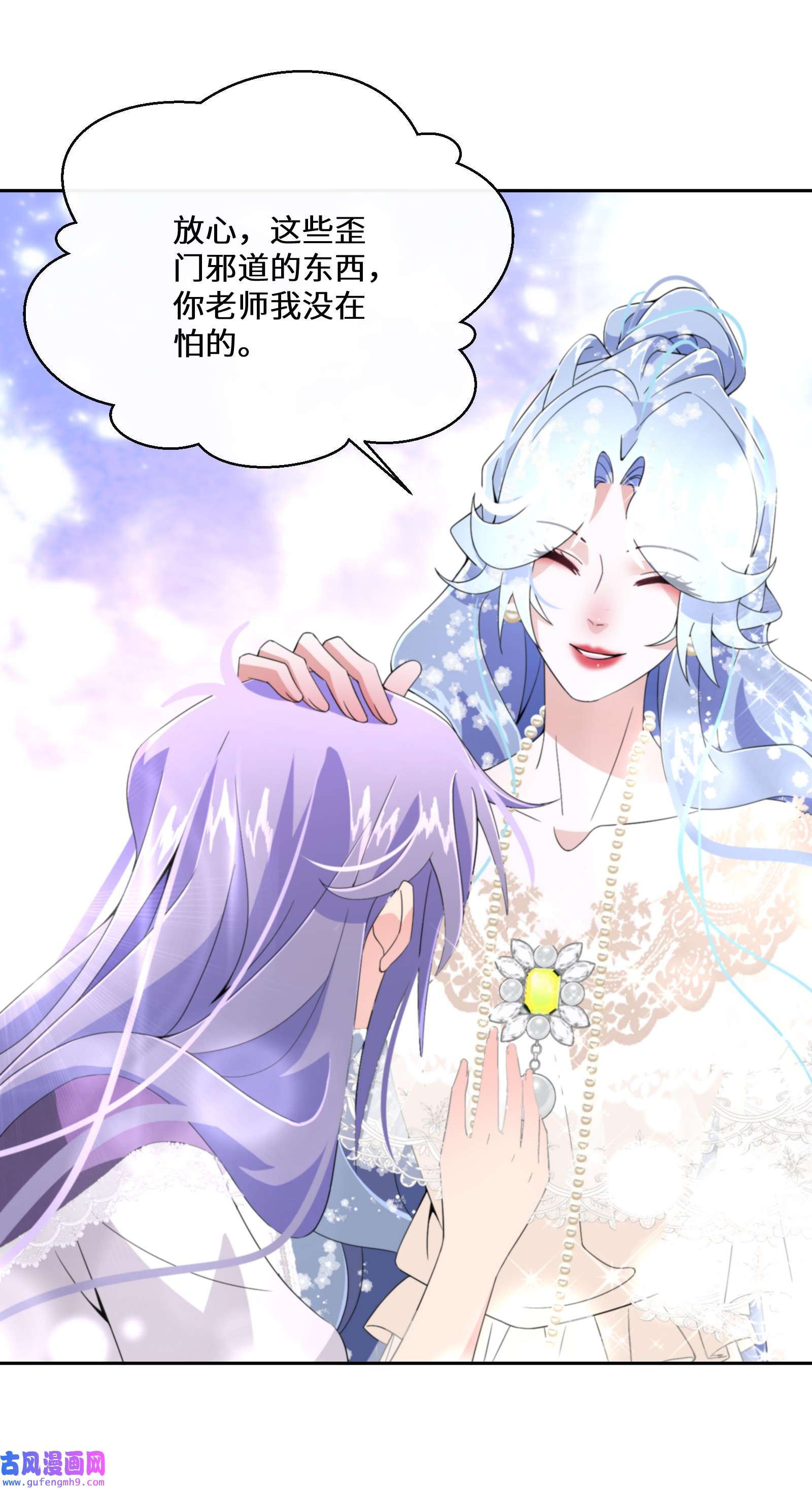 公主的一百种殉国方式024 另有目的