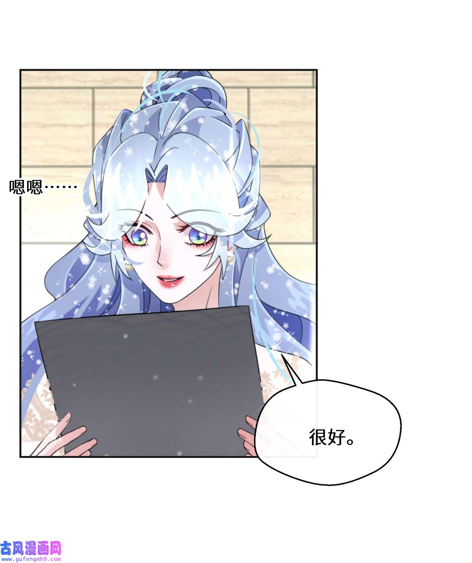 公主的一百种殉国方式024 另有目的