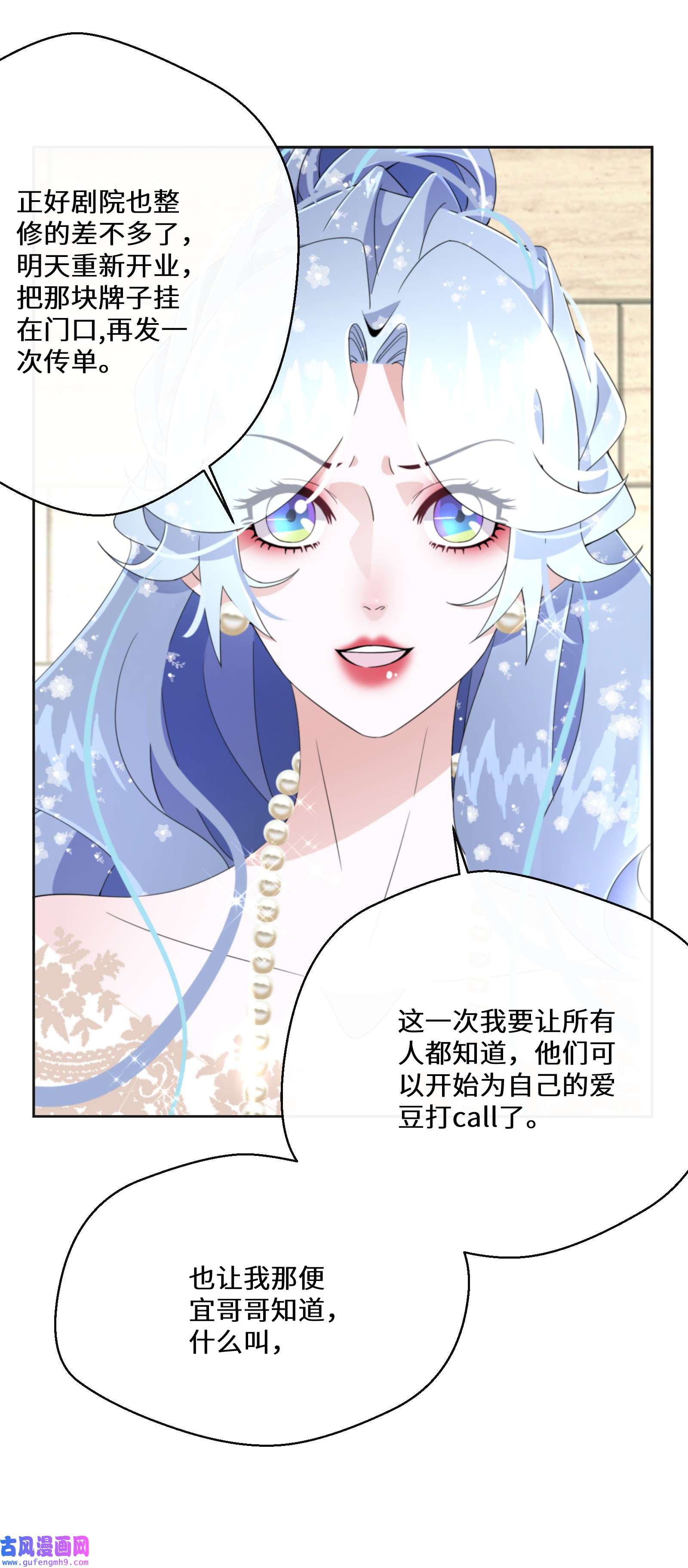 公主的一百种殉国方式024 另有目的